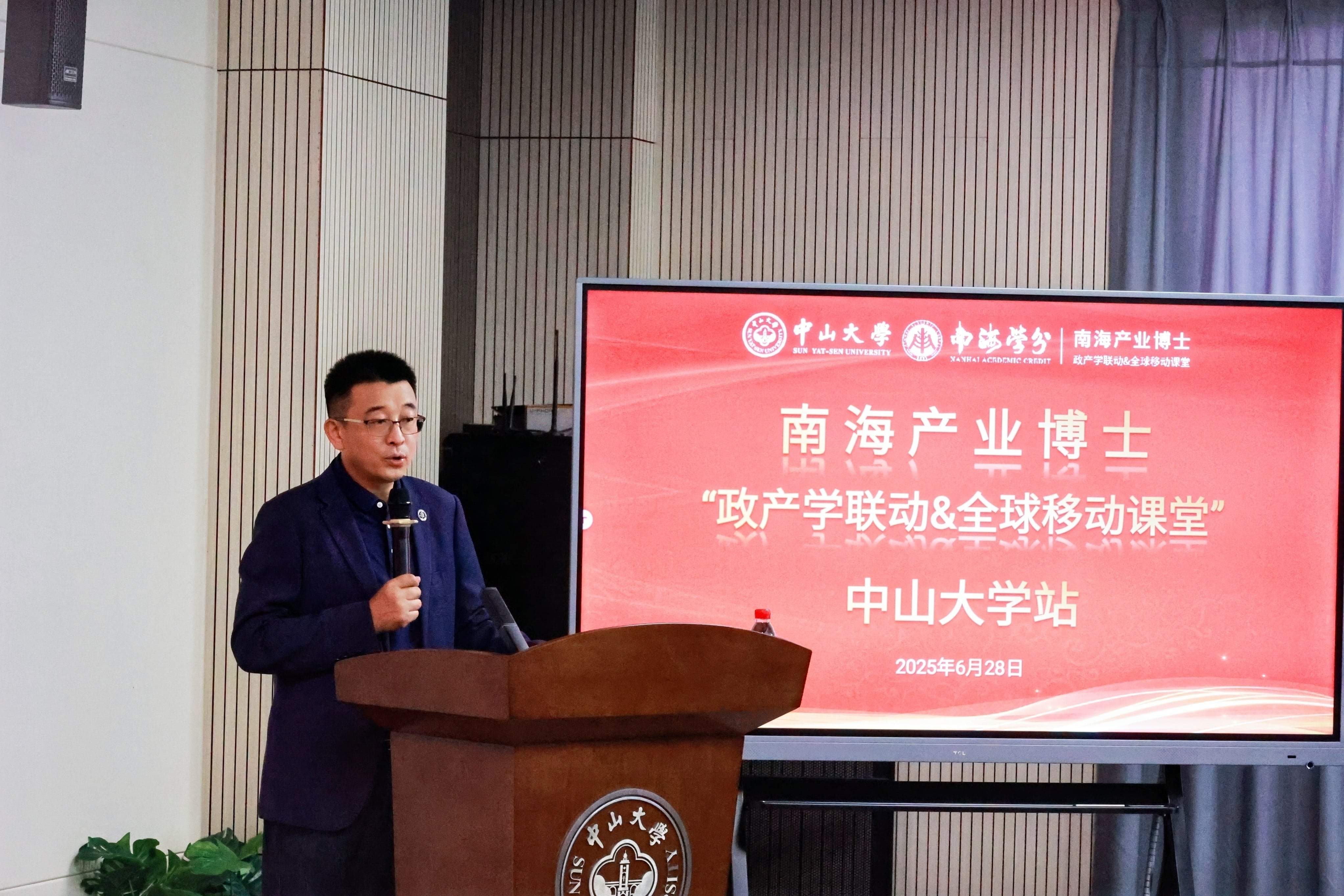 博士開學 │【南海產(chǎn)業(yè)博士】第（13）期班開學典禮成功舉辦-