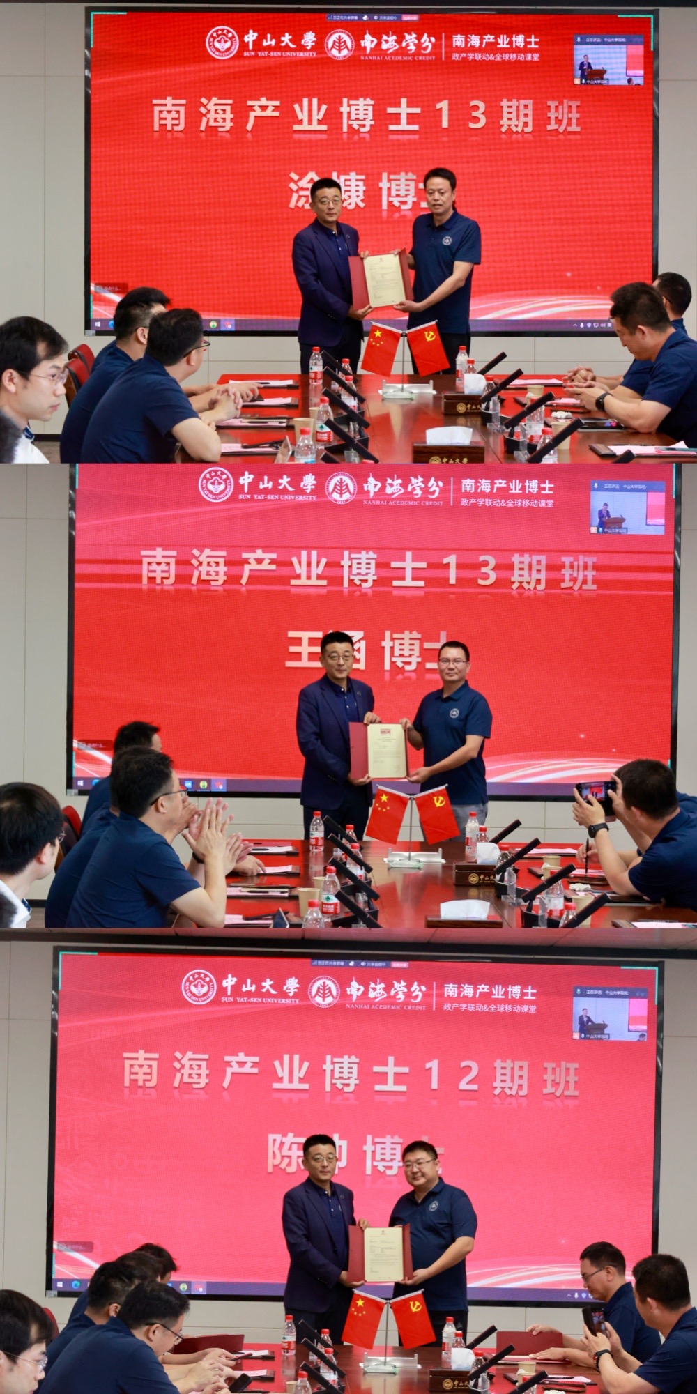 博士開學 │【南海產(chǎn)業(yè)博士】第（13）期班開學典禮成功舉辦-