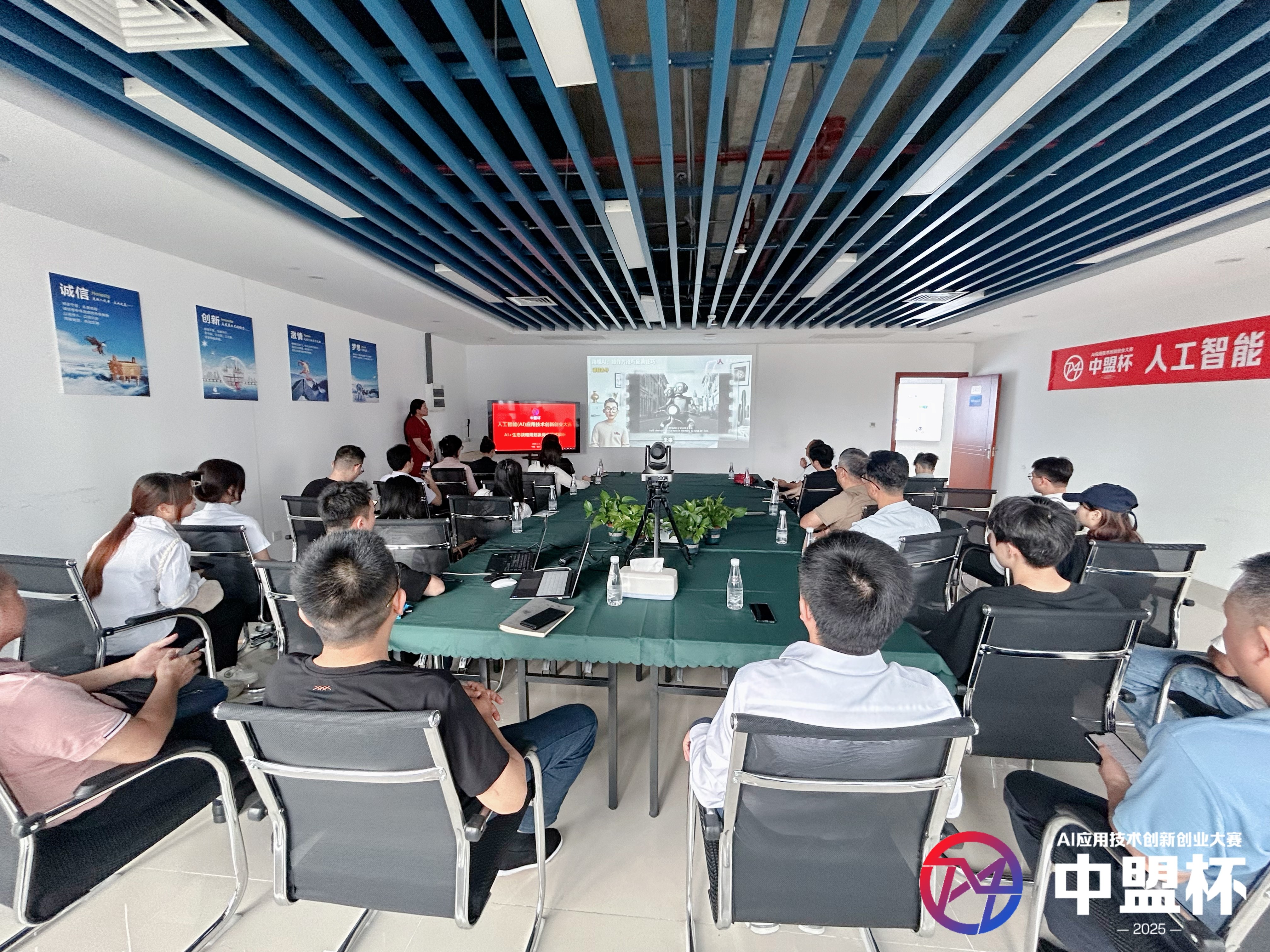 大赛快讯 | 【中盟杯】AI 应用技术双创赛商业模式解析暨AI创业就业实训基地发布-第19期-