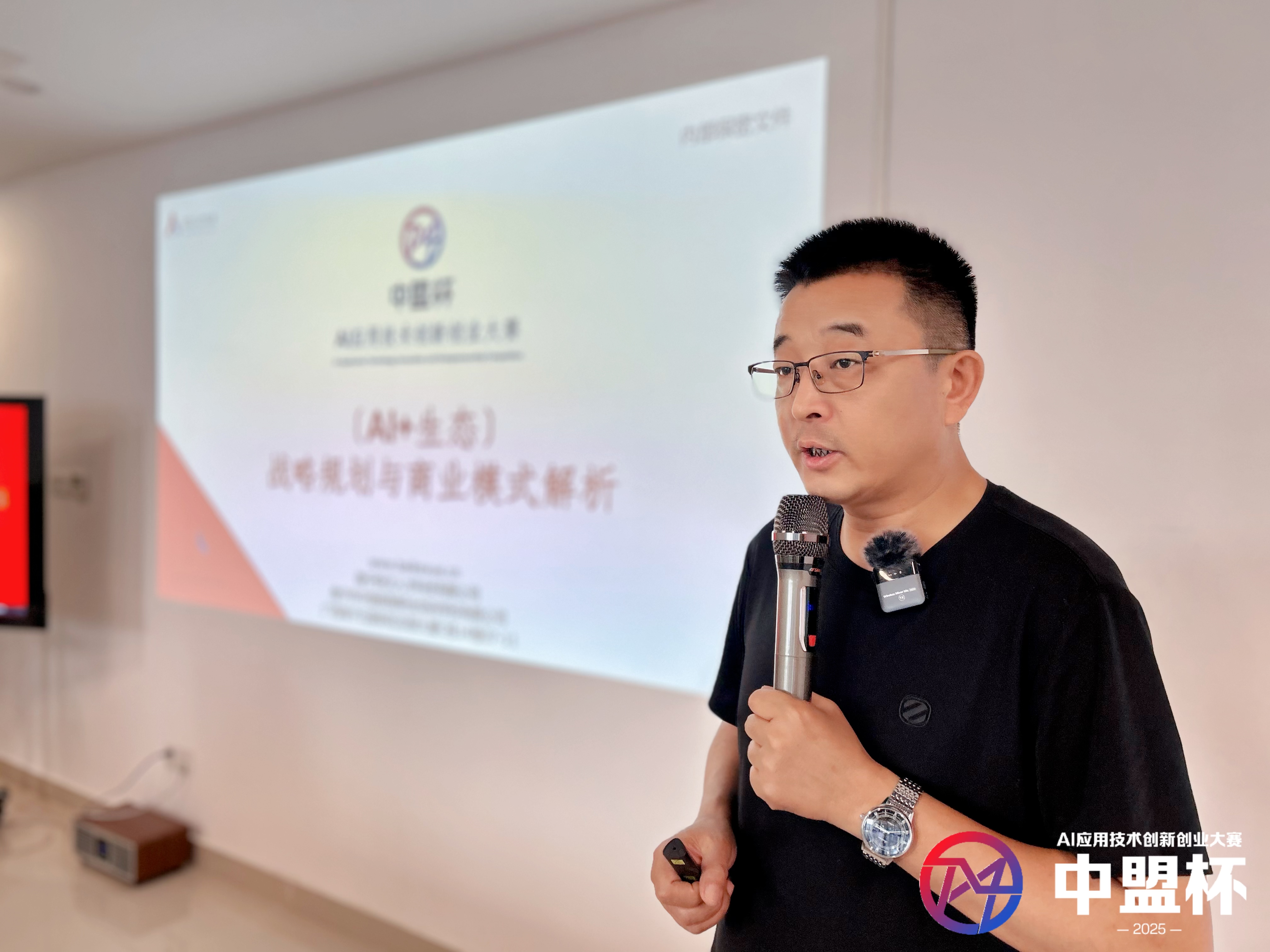 大赛快讯 | 【中盟杯】AI 应用技术双创赛商业模式解析暨AI创业就业实训基地发布-第19期-