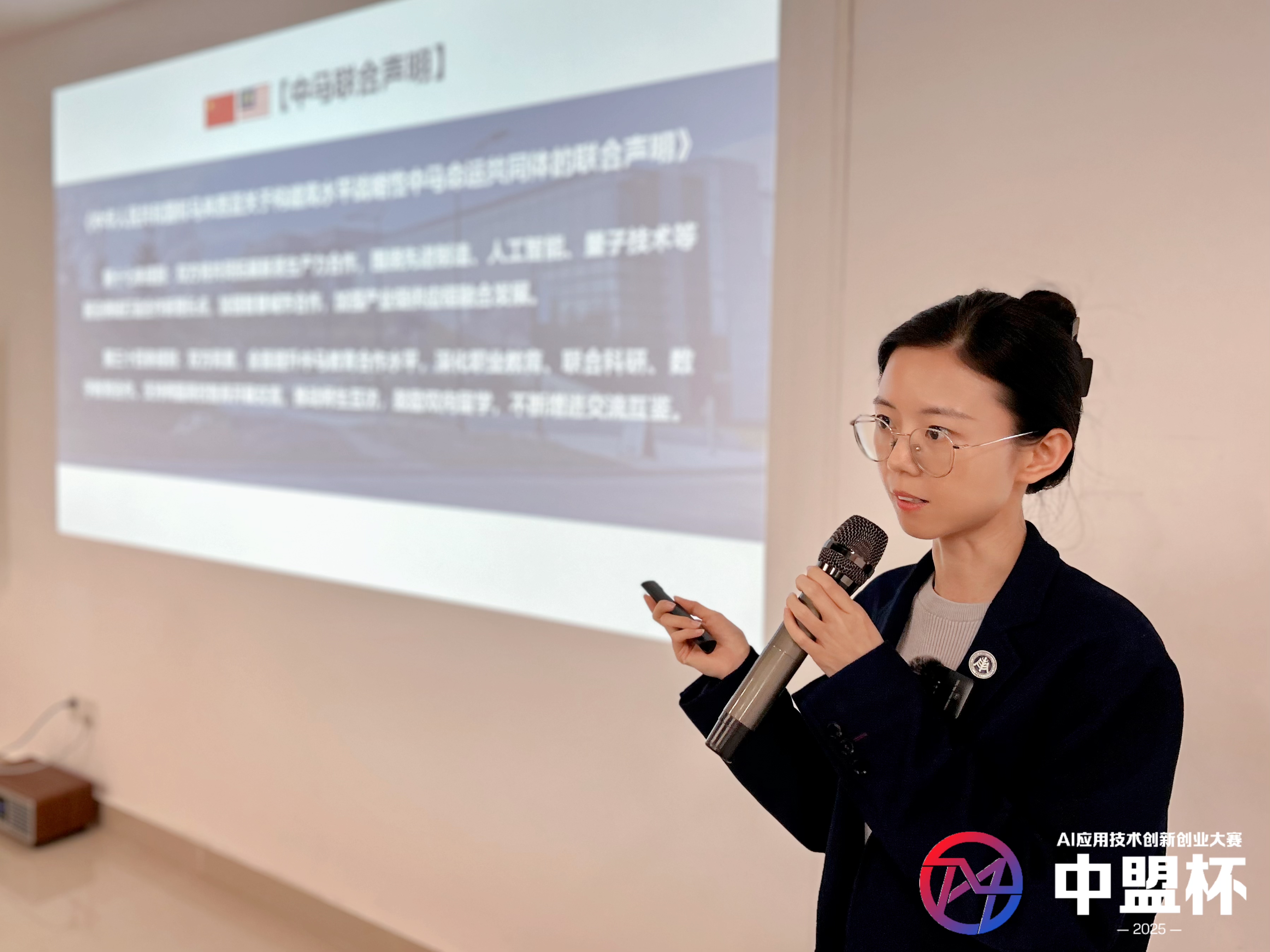 大赛快讯 | 【中盟杯】AI 应用技术双创赛商业模式解析暨AI创业就业实训基地发布-第19期-