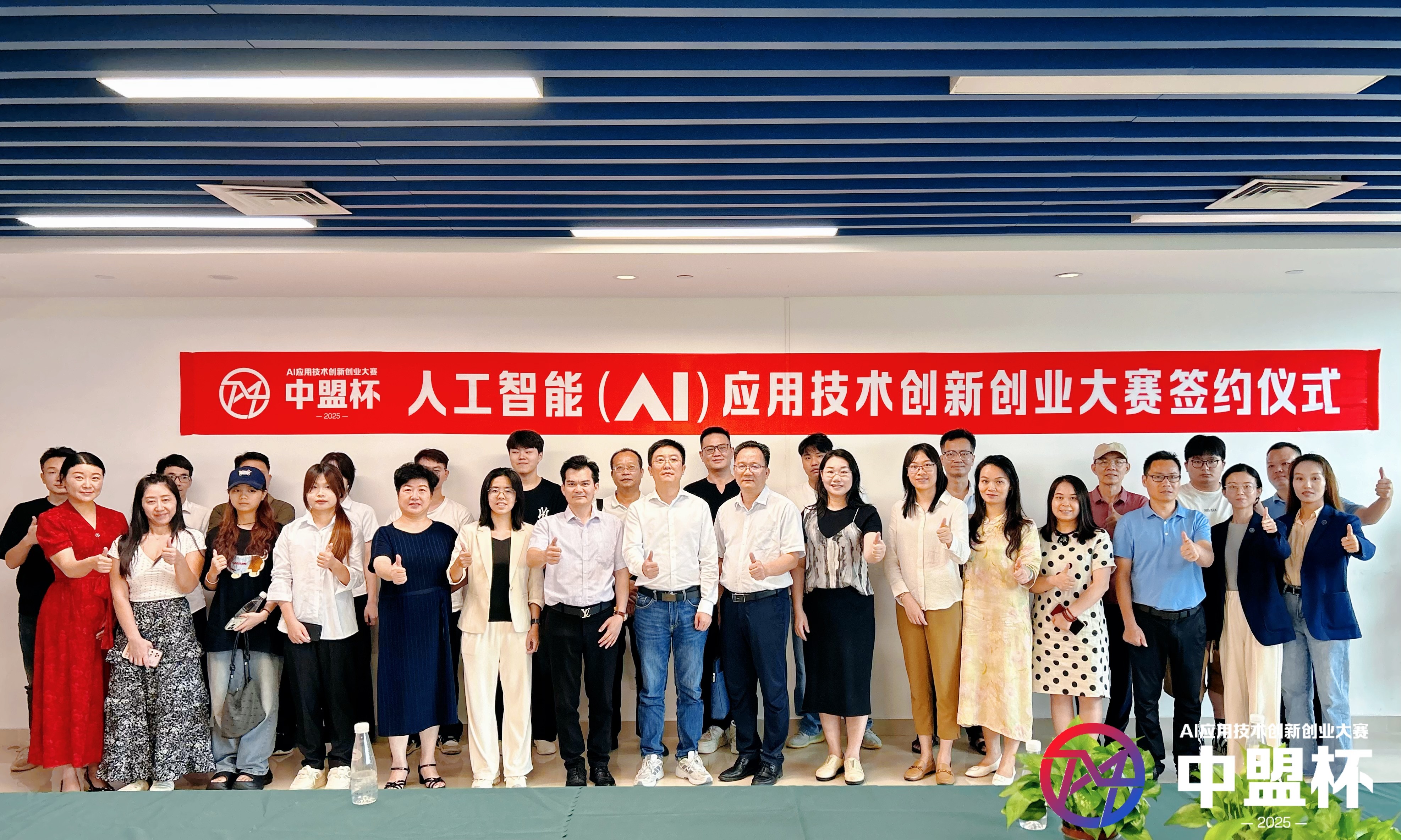 大赛快讯 | 【中盟杯】AI 应用技术双创赛商业模式解析暨AI创业就业实训基地发布-第19期-