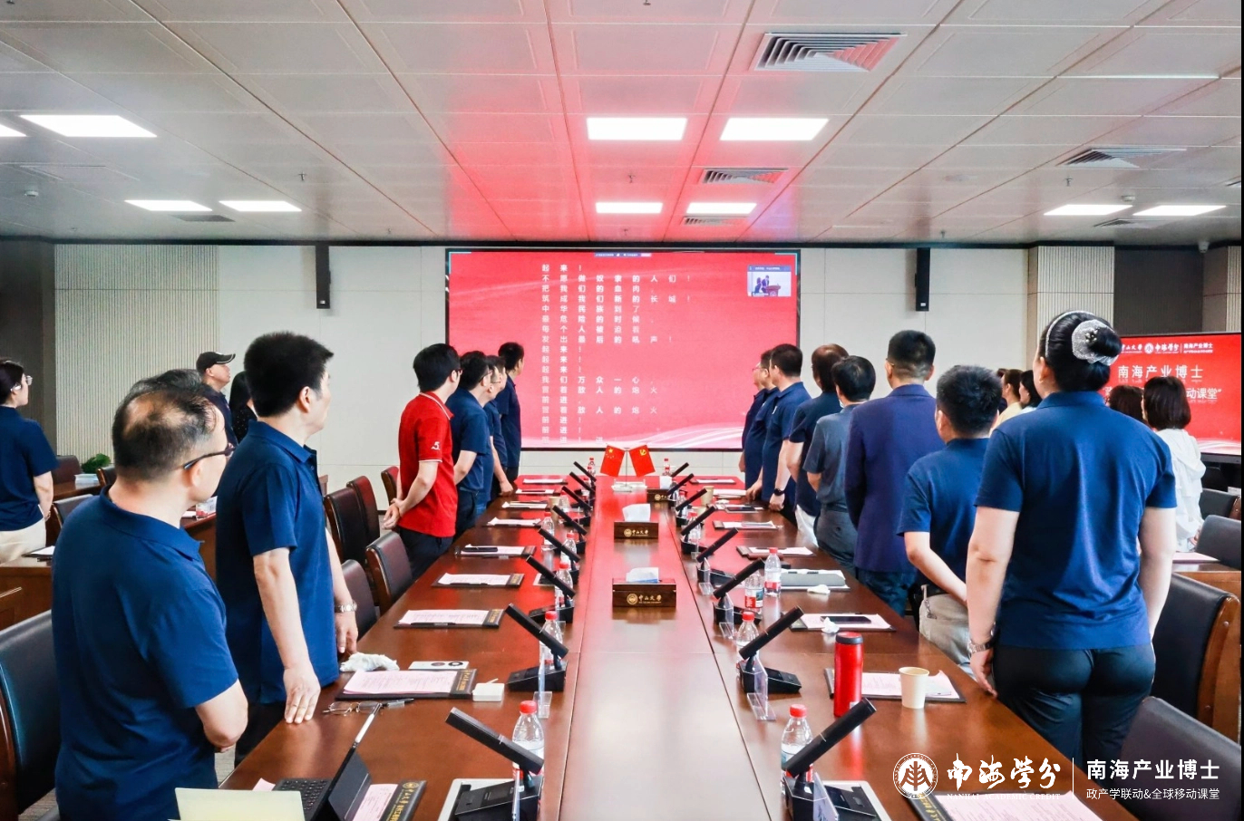 【南海产业博士】“政产学联动” 走进中山大学-