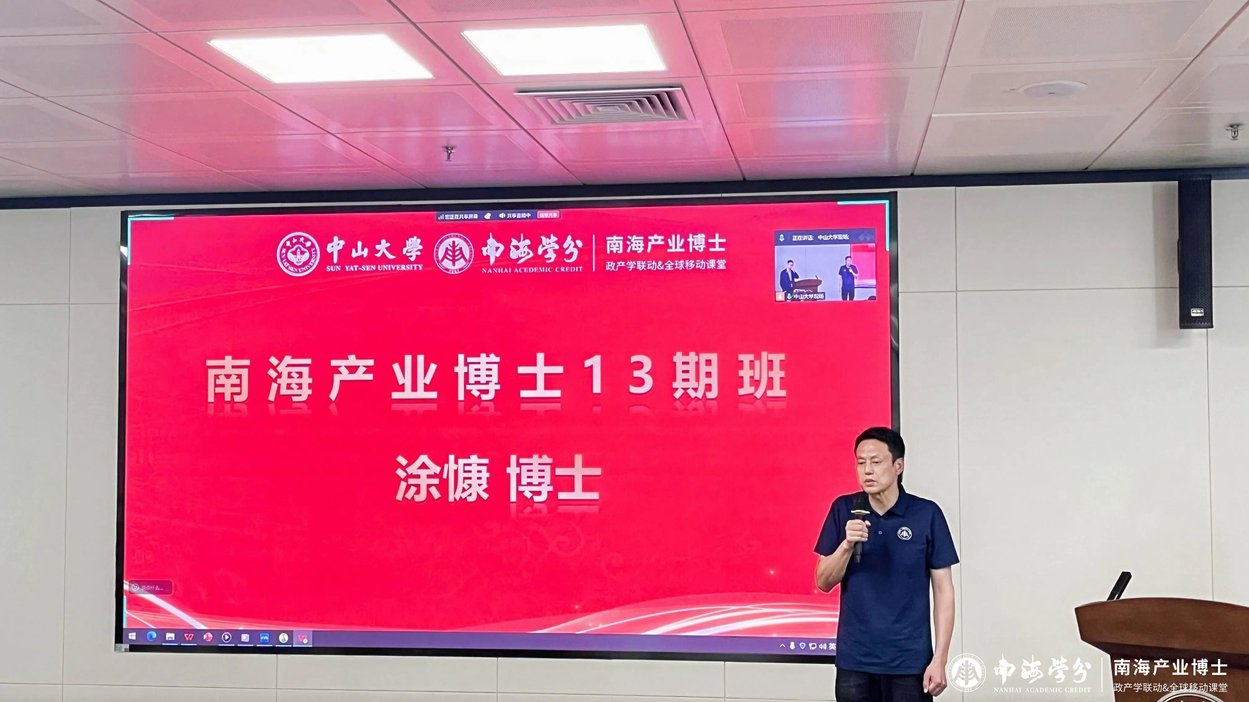 【南海产业博士】“政产学联动” 走进中山大学-