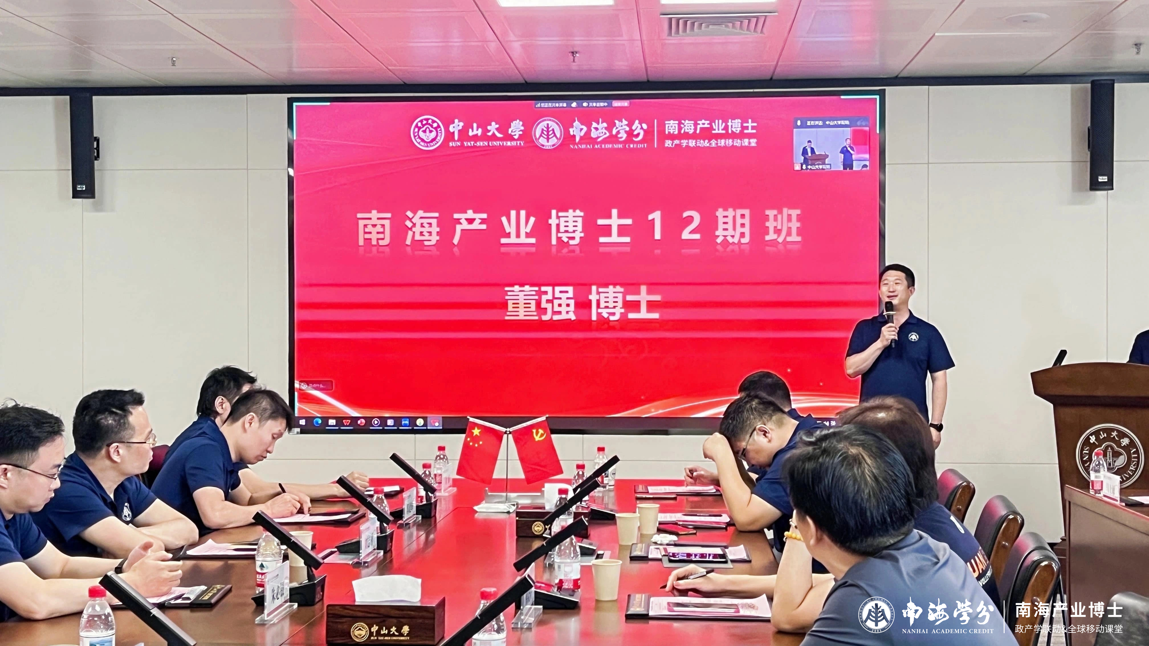 【南海产业博士】“政产学联动” 走进中山大学-