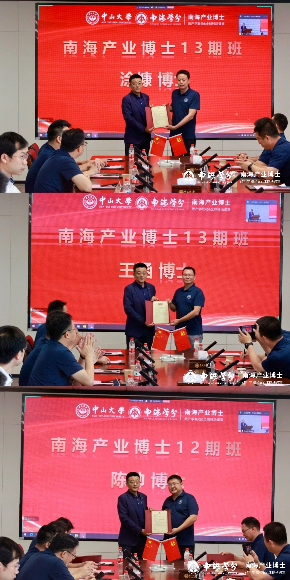【南海产业博士】“政产学联动” 走进中山大学-
