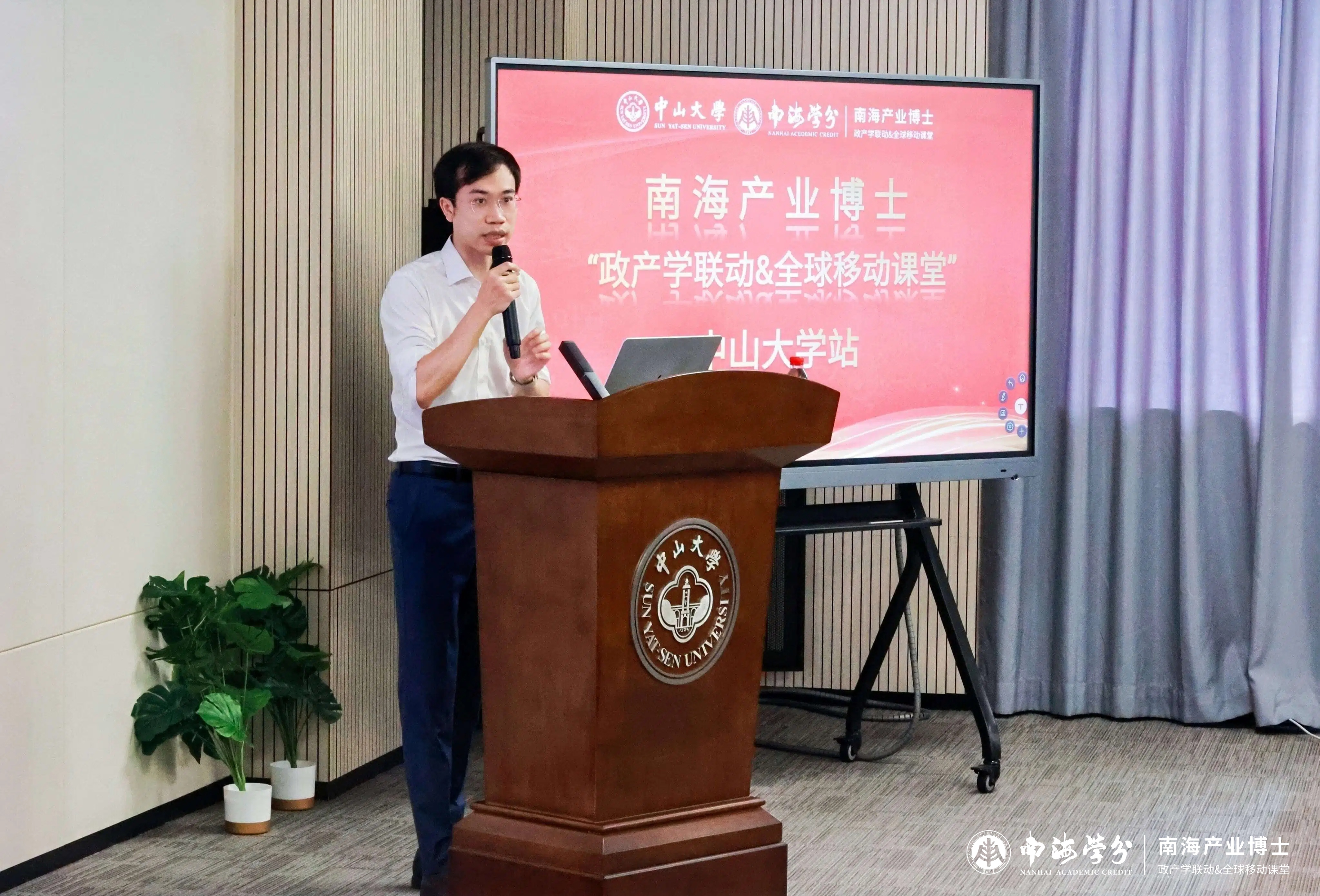 【南海产业博士】“政产学联动” 走进中山大学-
