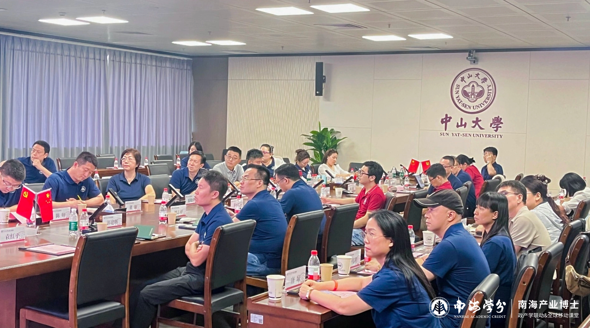 【南海产业博士】“政产学联动” 走进中山大学-