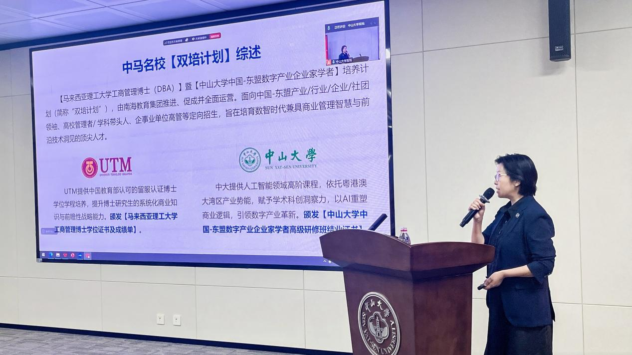 項目發(fā)布 ?【A I 時代-領(lǐng)袖同行】中馬名校雙培項目發(fā)布會 ——【馬來西亞理工大學(xué)】工商管理博士（DBA）暨【中山大學(xué)】中國東盟數(shù)字產(chǎn)業(yè)企業(yè)家學(xué)者研修班項目隆-