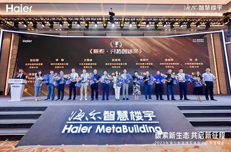 【中國式管理】海爾集團(tuán)董事局主席周云杰：“中國管理，未來可期?！?