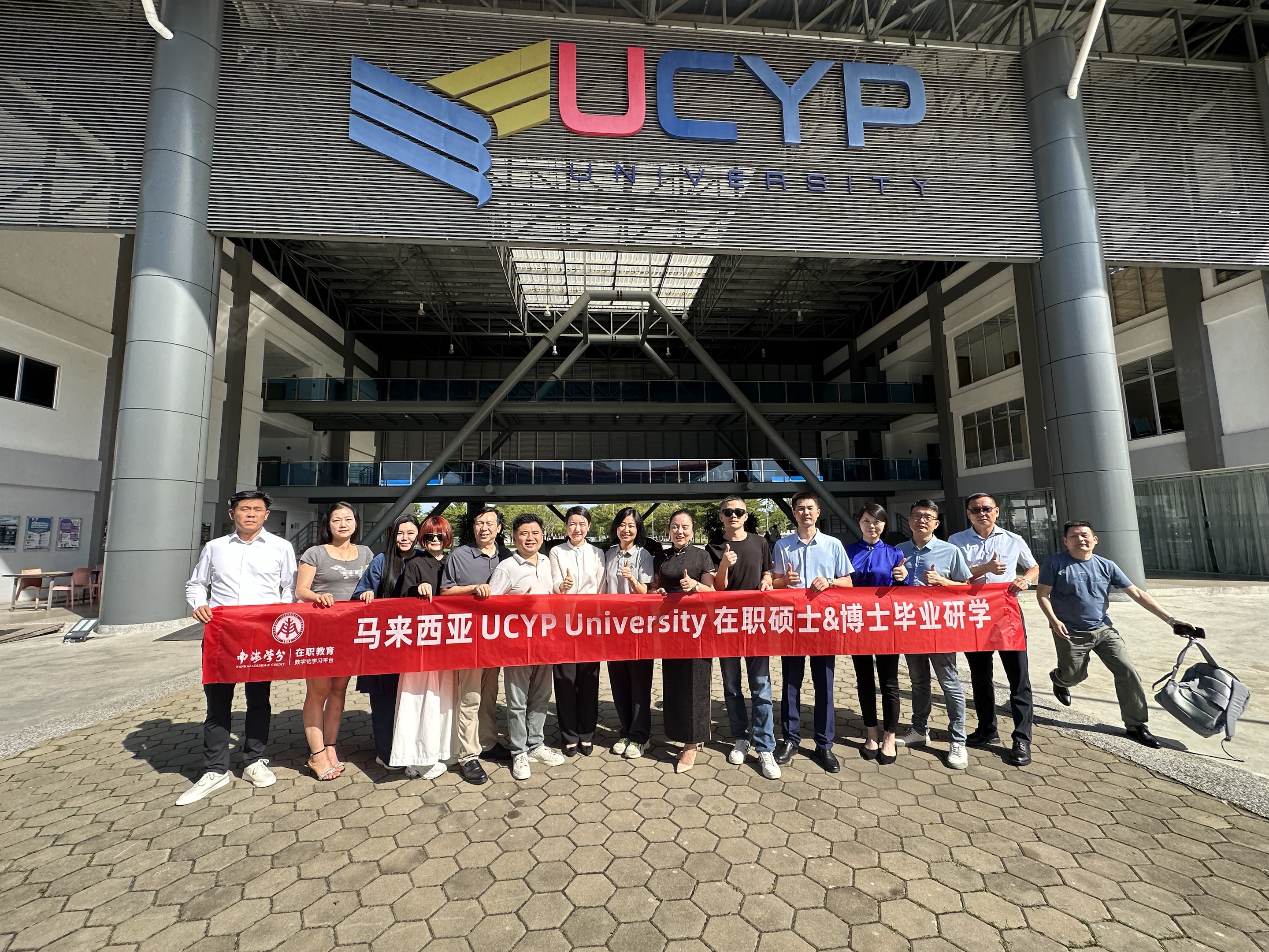 馬來西亞彭亨教育基金大學(xué)高級工商管理碩士（EMBA）值得讀嗎？-