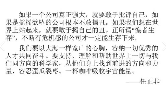 【中國式管理】華為“中國式管理” 落地應(yīng)用的標桿案例解析-