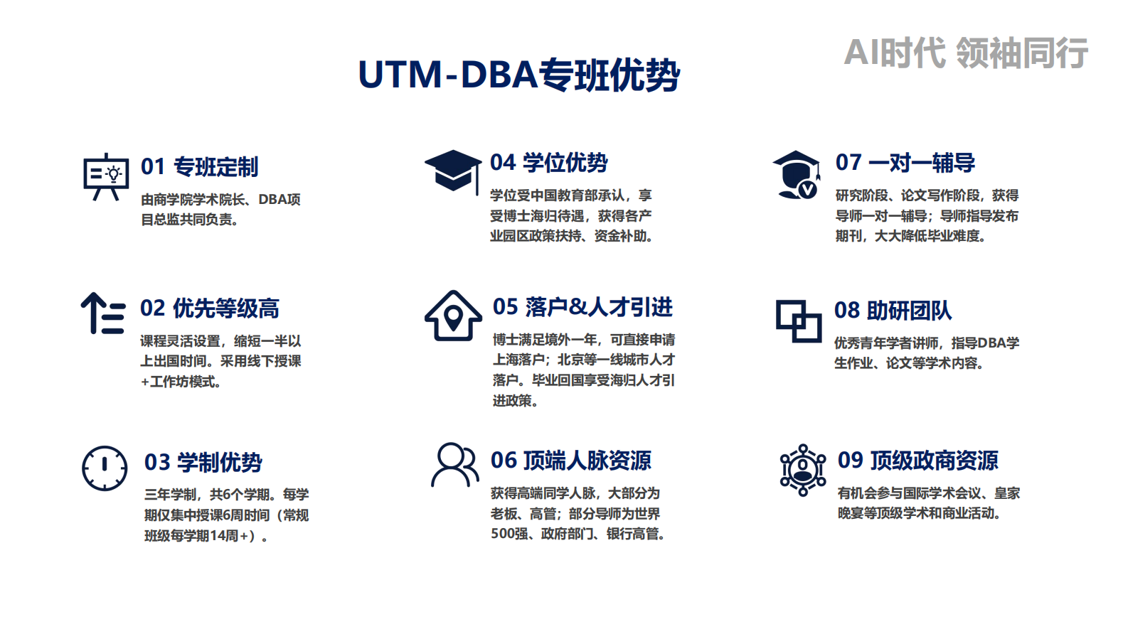 老板的深夜備忘錄：AI 把我的KPI拿走了！-