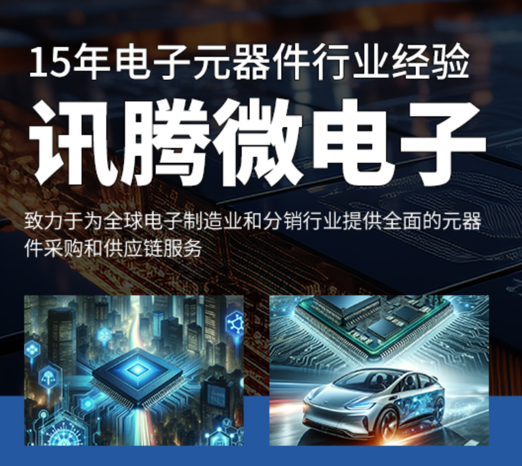 产业博士 | 王涵：讯腾芯方案--效能驱动价值-