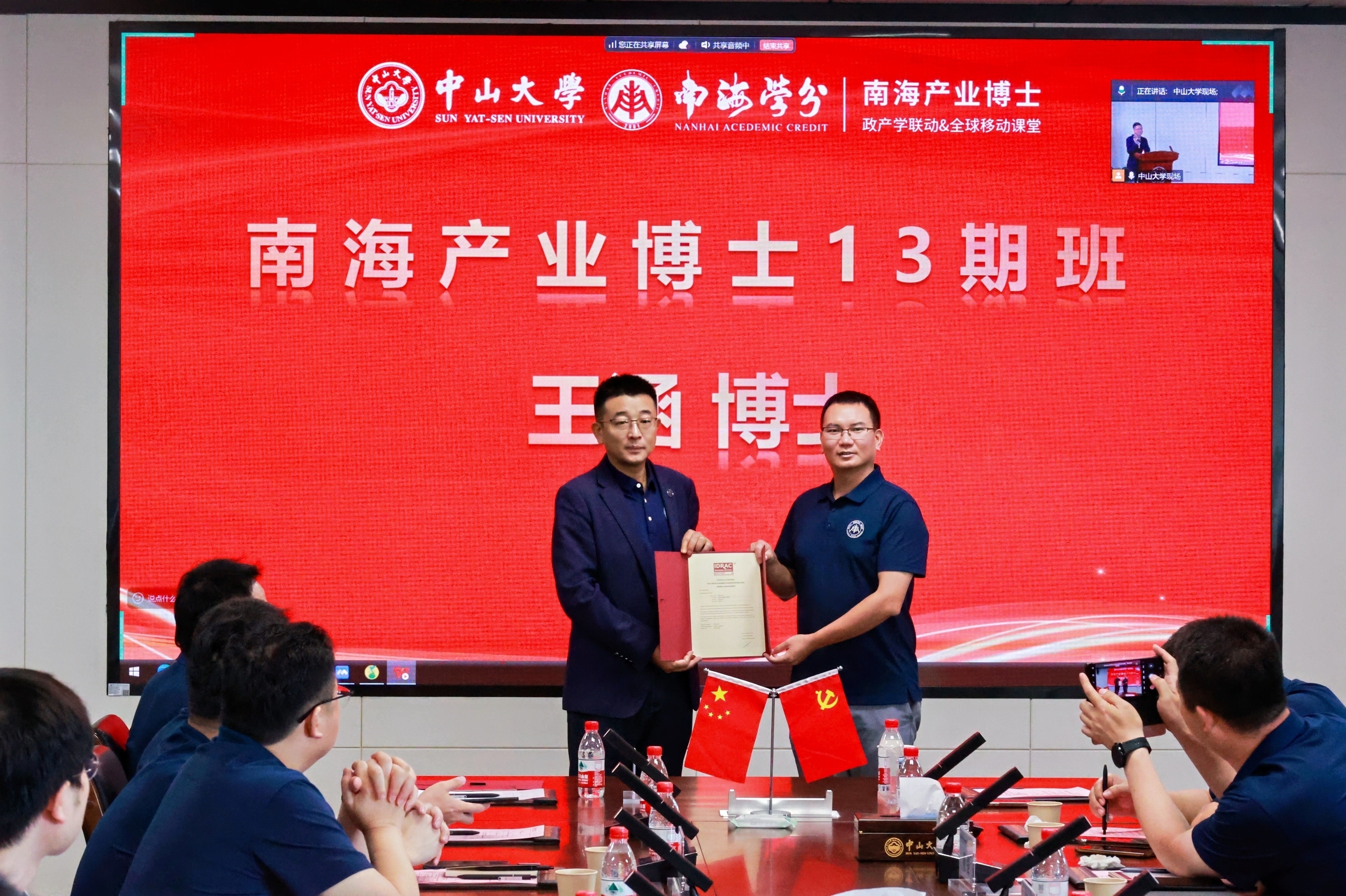 产业博士 | 王涵：讯腾芯方案--效能驱动价值-