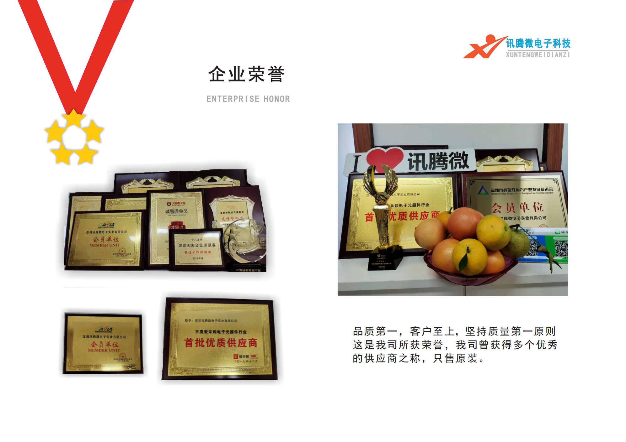 产业博士 | 王涵：讯腾芯方案--效能驱动价值-