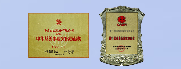 【中國式管理】看魯泰集團(tuán)中國式管理的落地實(shí)踐與范式探索-