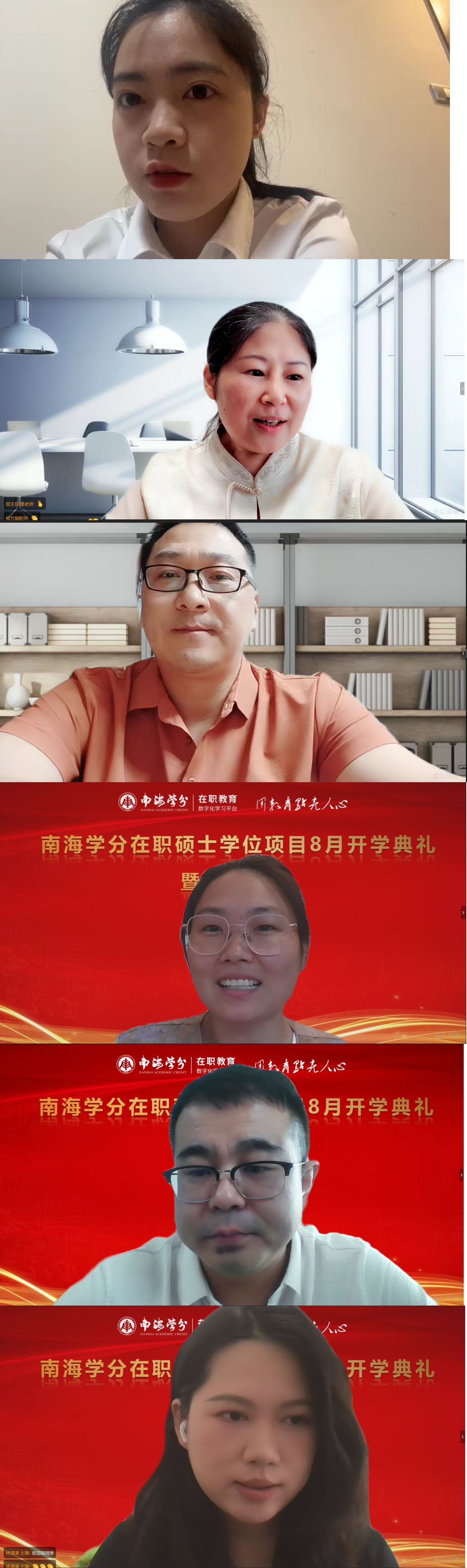 南海學(xué)分｜國際在職碩士學(xué)位項目2025年8月開學(xué)典禮圓滿舉行！-