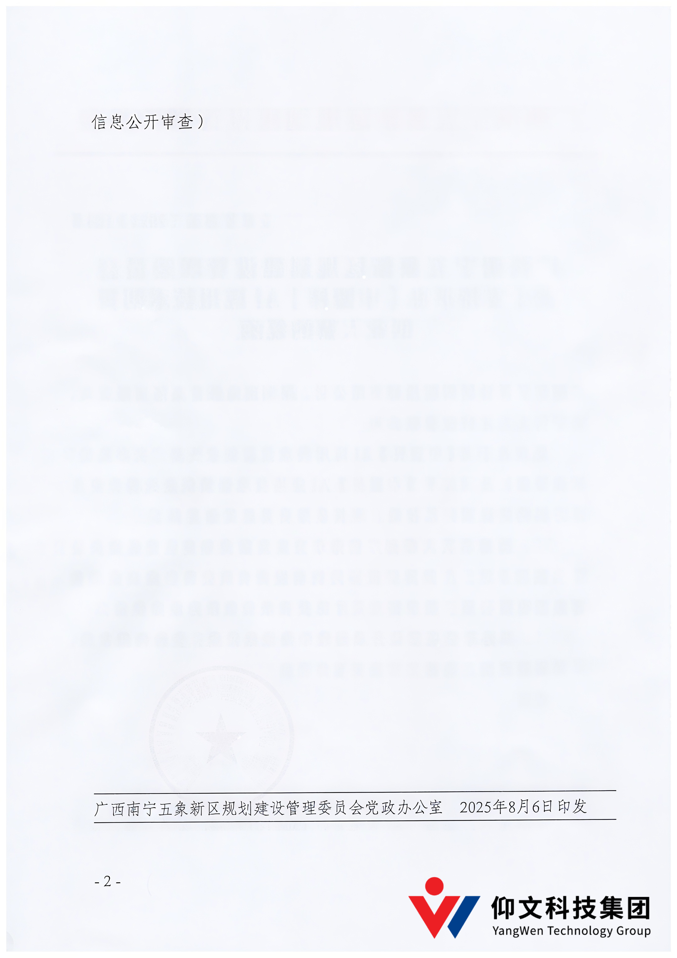 大赛快讯 | 五象管理委员会任【中盟杯】AI应用技术创新创业大赛顾问单位-