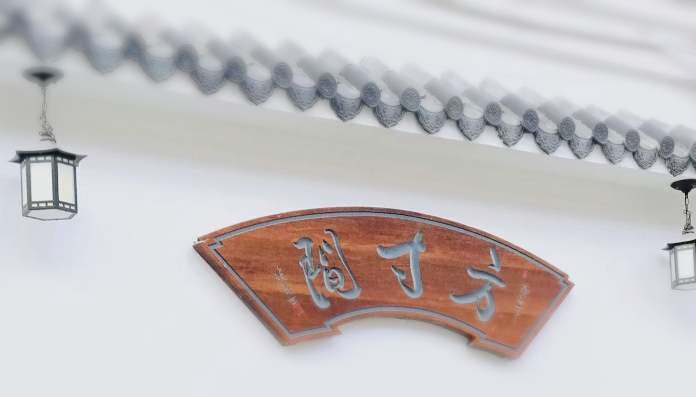 南海校友風采 | 程積敏“心靈擺渡人的雙程票：當我們照亮他人時，光也照亮了自己”-