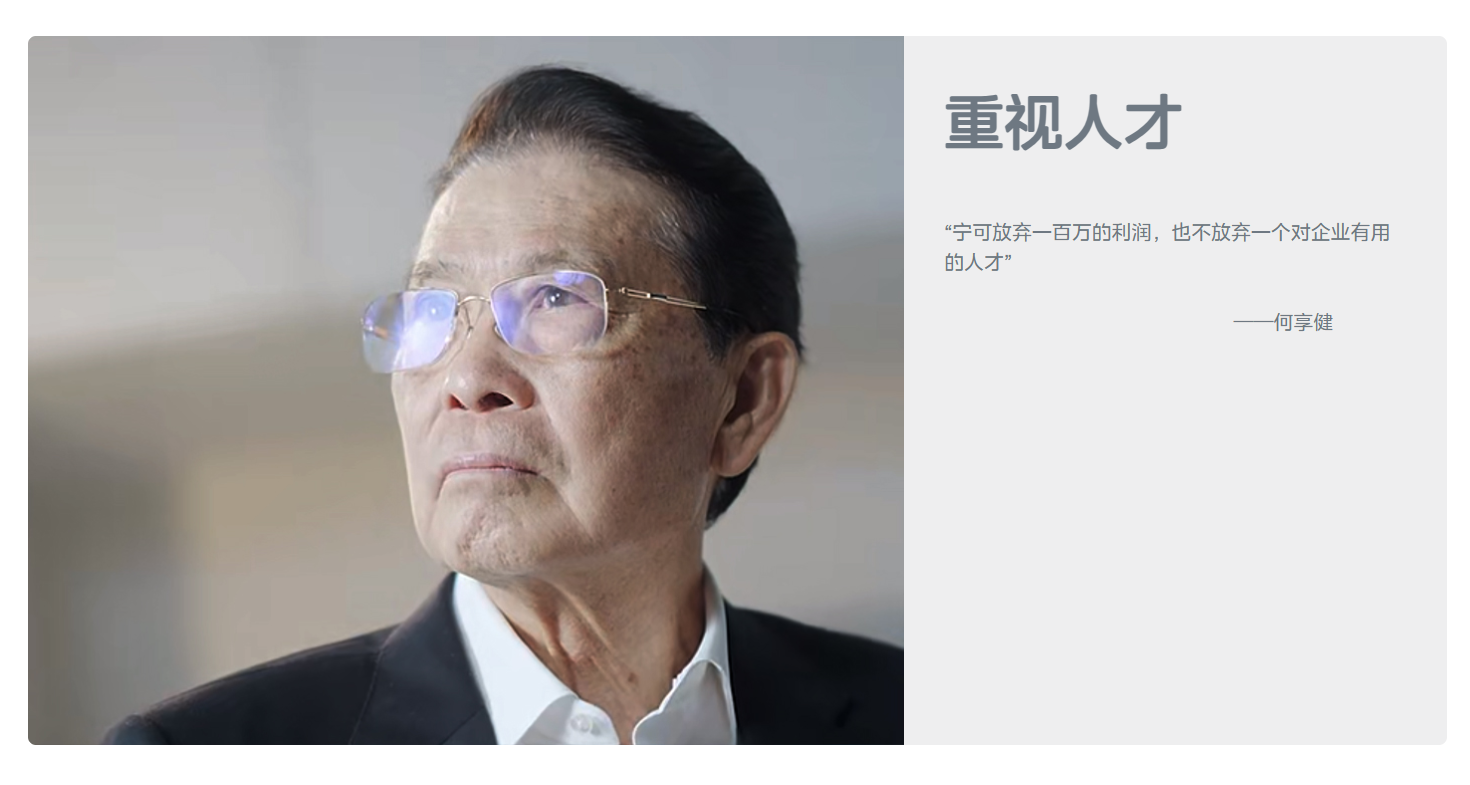 【中國(guó)式管理】美的集團(tuán)——讓聽(tīng)得見(jiàn)炮聲的人呼喚炮火，讓看得見(jiàn)晚霞的人創(chuàng)造未來(lái)！-