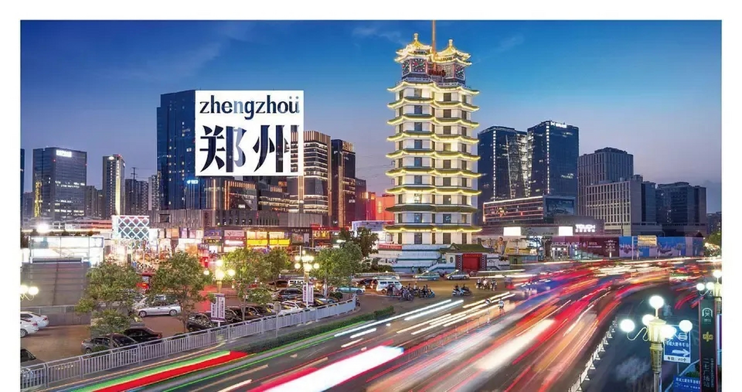 南海產(chǎn)業(yè)博士2025年8月：走進(jìn)鄭州 — 活動行程規(guī)劃概要-