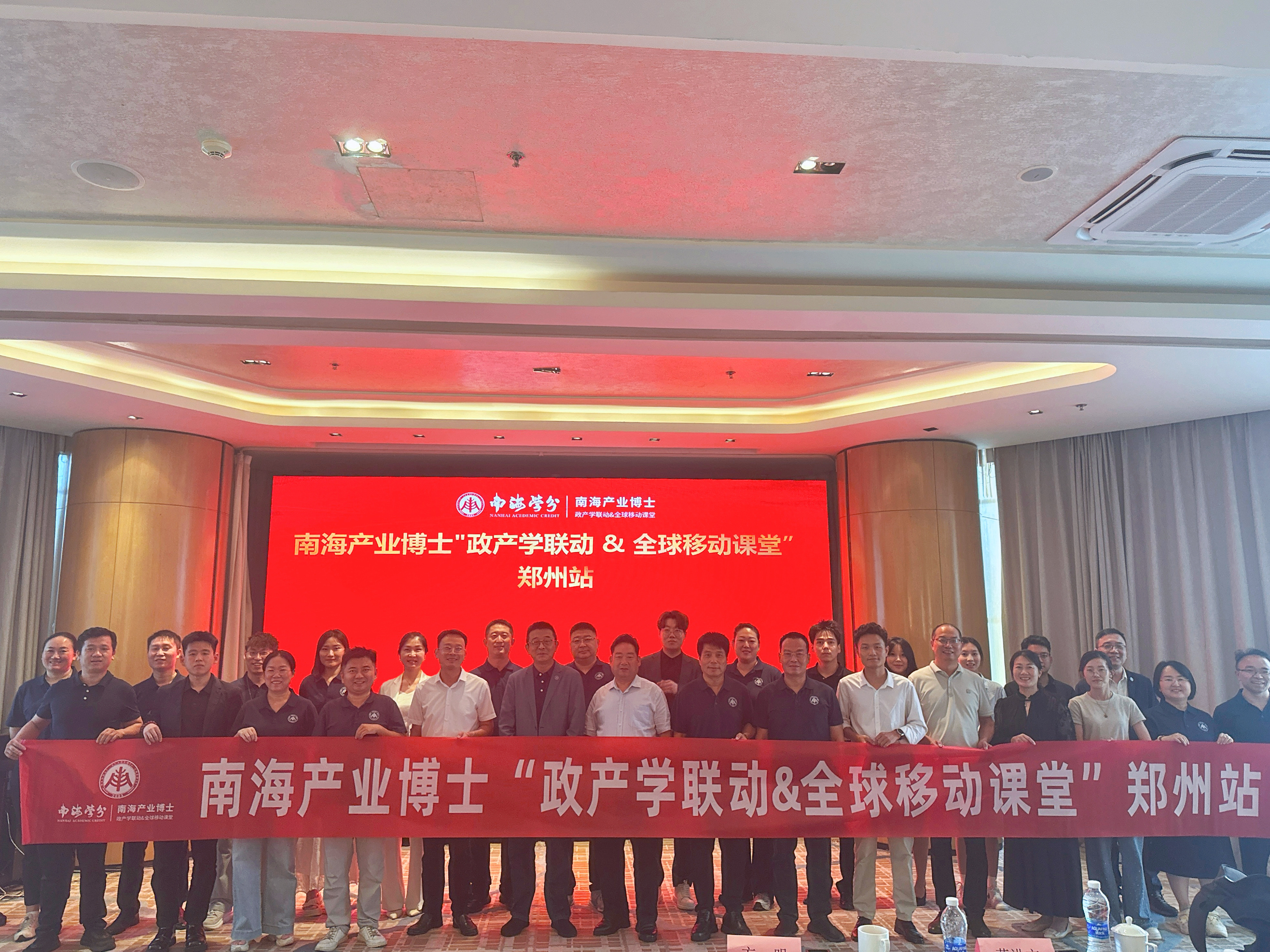 政企互动│【南海产业博士】与郑州市政府&招商局等进行互动交流，促进“双招双引”与项目落地-