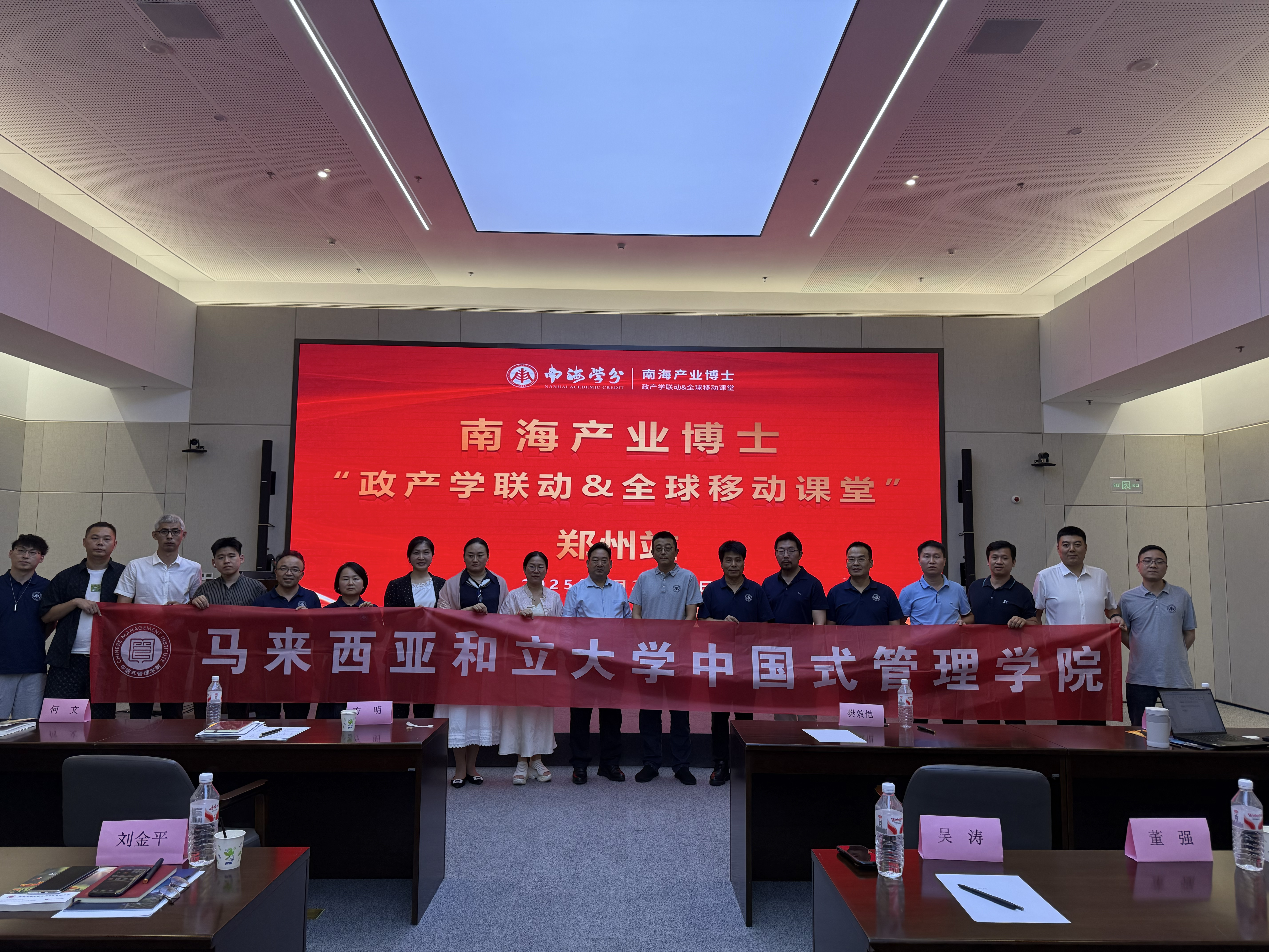 博士论谈│【南海产业博士】道德经与中国式领导艺术-