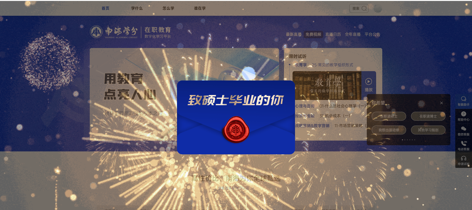 畢業(yè)喜訊 | 法國IDRAC高等商學院在職碩士學位項目27位大中華地區(qū)學子，喜獲碩士學位和成績單-