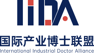 關于發起并籌建【國際產業博士聯盟】的倡議-