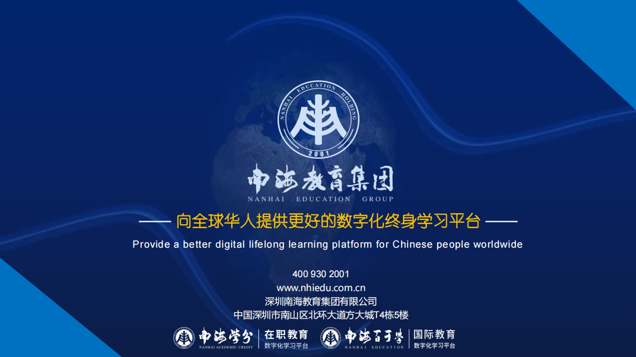 【重磅推薦】數(shù)字化賦能終身教育——國(guó)際免聯(lián)考在職單證學(xué)位的新價(jià)值與優(yōu)勢(shì)?-