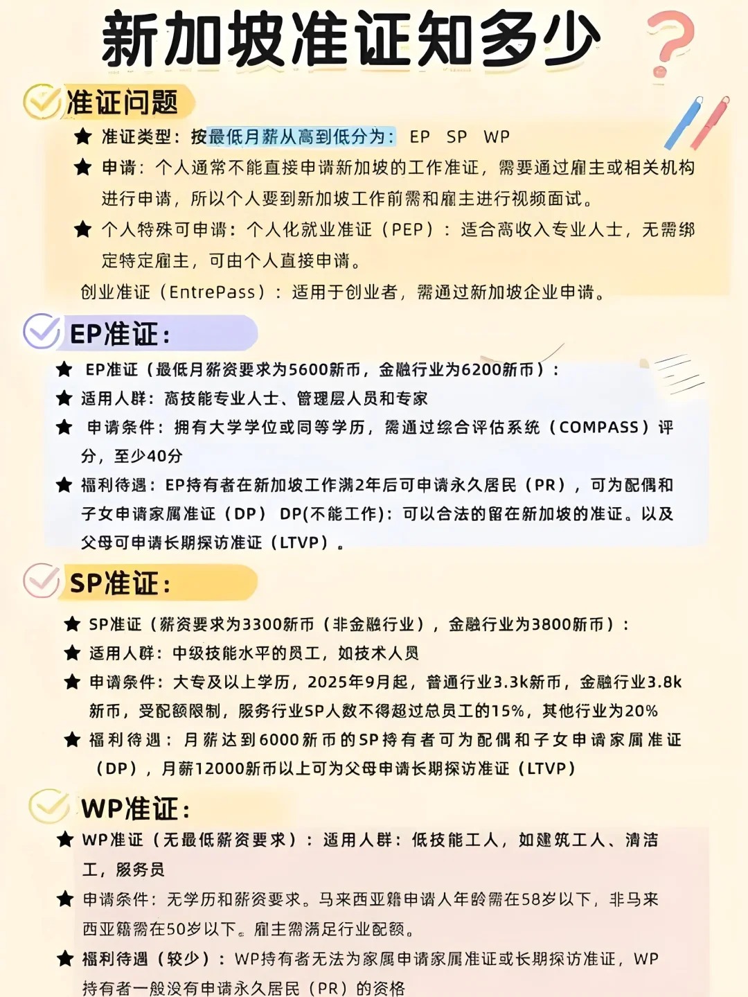 別只看“文憑”——給家長(zhǎng)和學(xué)生的深度指南:新加坡留學(xué) → 就業(yè) → 定居的真實(shí)路線圖-