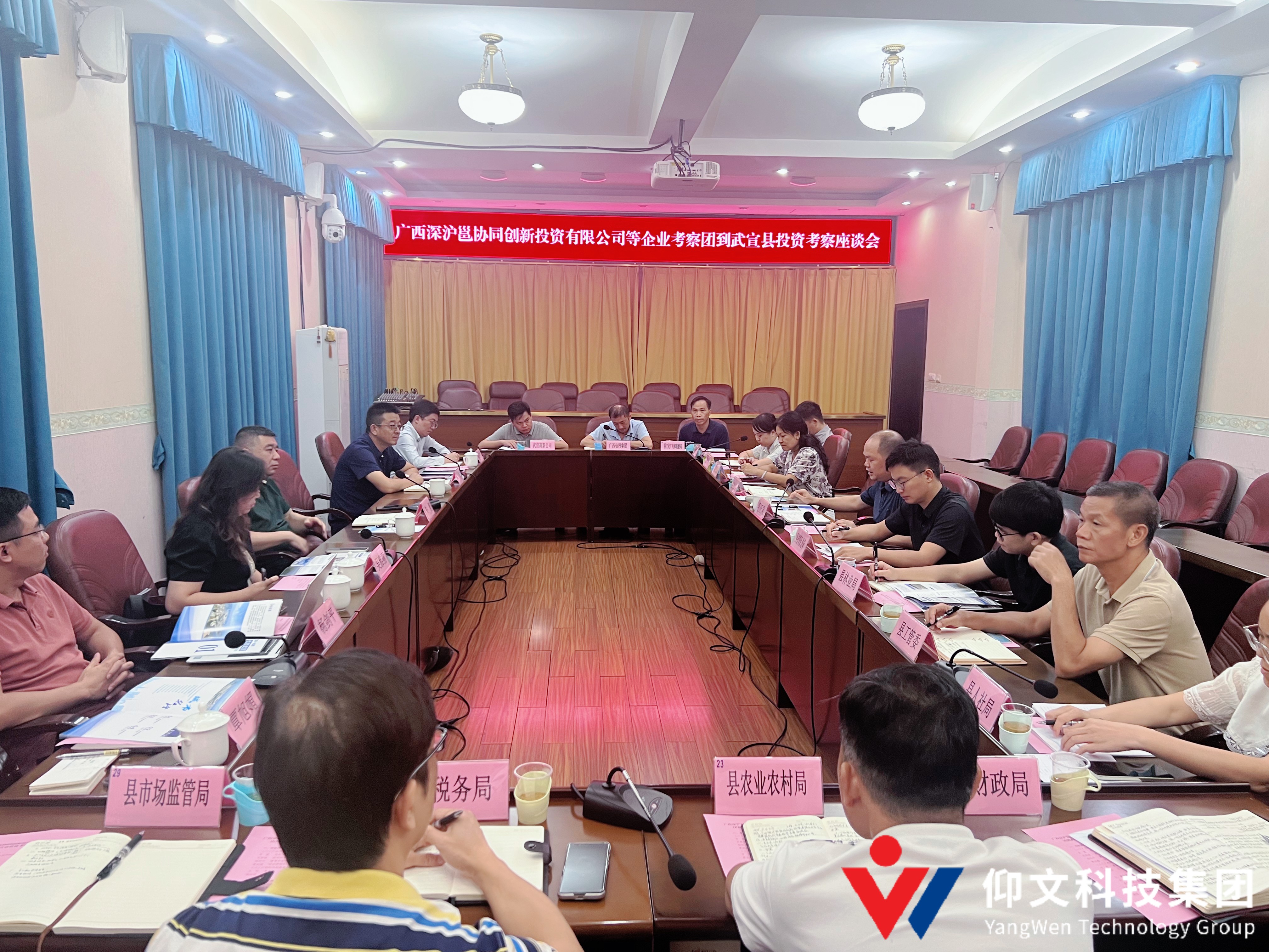 政企协同 | 仰文科技集团拟与武宣县共建【桂中AI应用技术就业创业实训基地】-1
