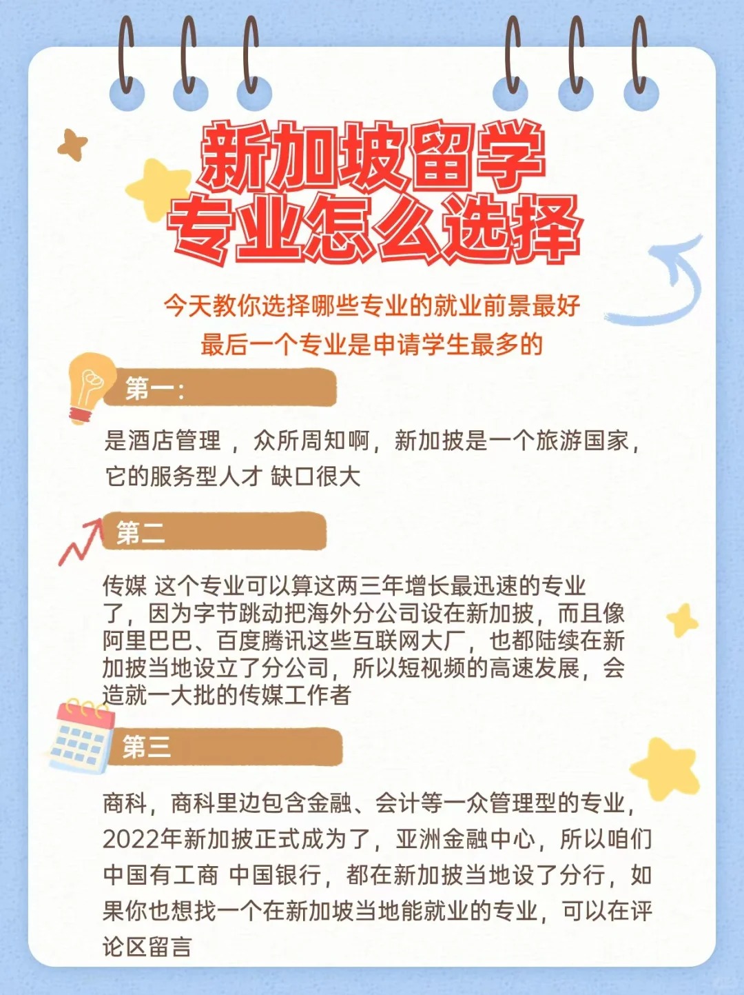 留學(xué)選錯(cuò)專業(yè)，可能比沒出國更可惜：如何科學(xué)選擇課程與方向？-