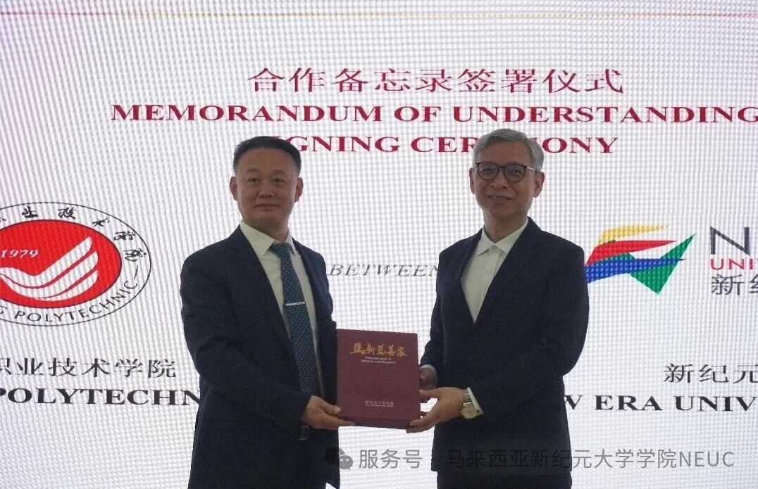 【重磅推荐】济宁市委书记温金荣访马 | 见证济宁职业技术学院马来西亚分院落户新纪元大学学院-