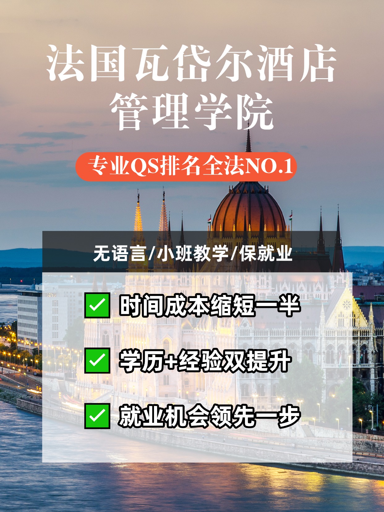 让中专孩子的人生从新加坡起航-