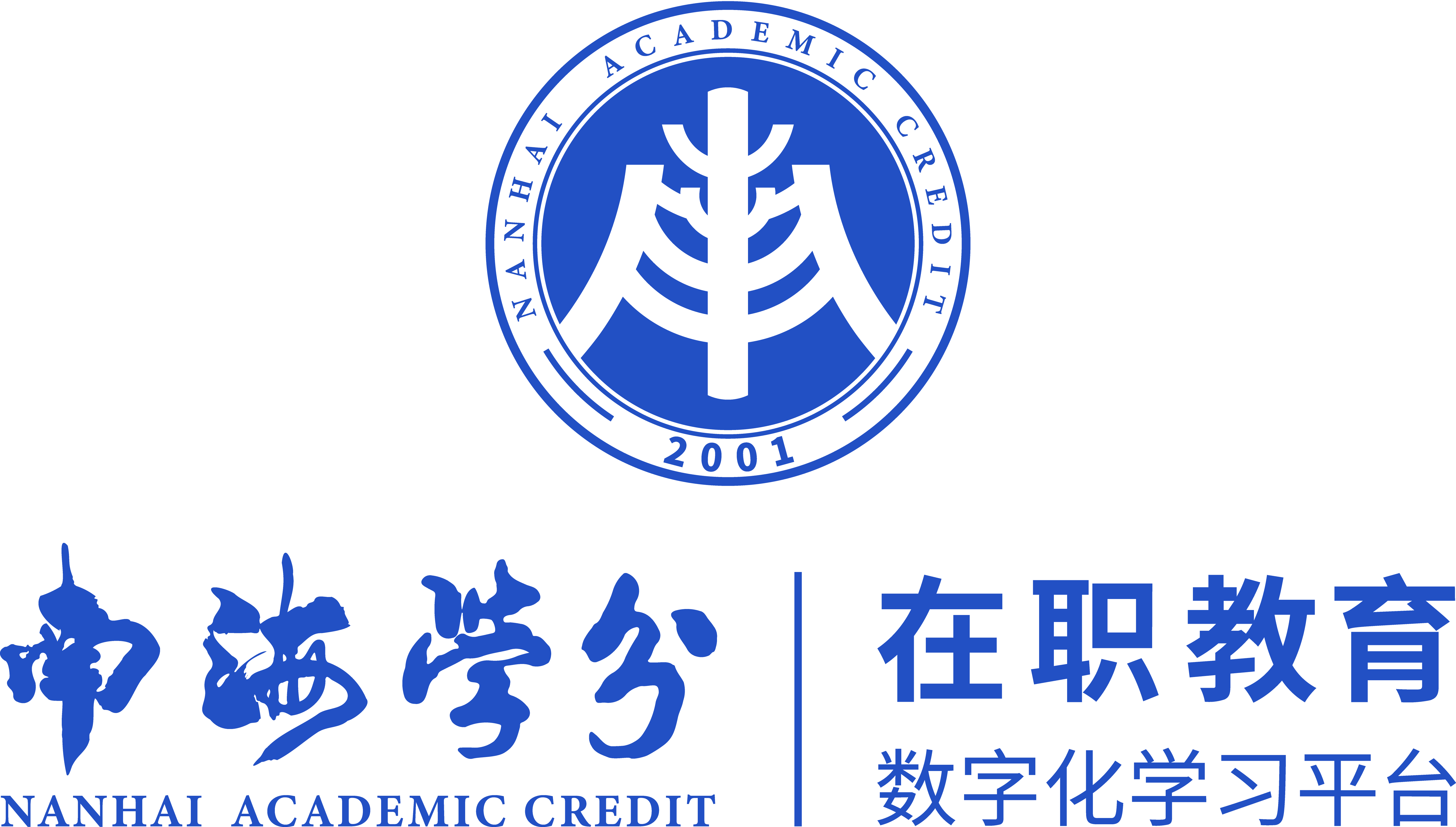 关于举办国际在职研究生中国区毕业典礼的通知 （2025）-