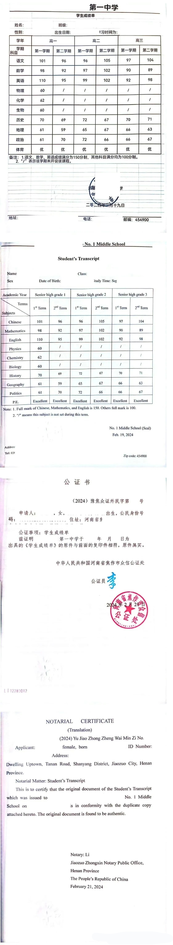 新加坡留学申请材料全清单！准备好这些，轻松上路-