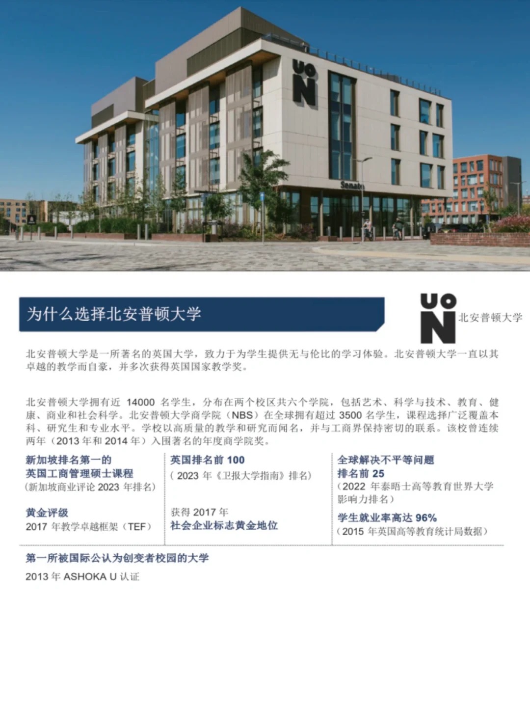 留学，不止是学历的跃迁，更是人生赛道的重塑-