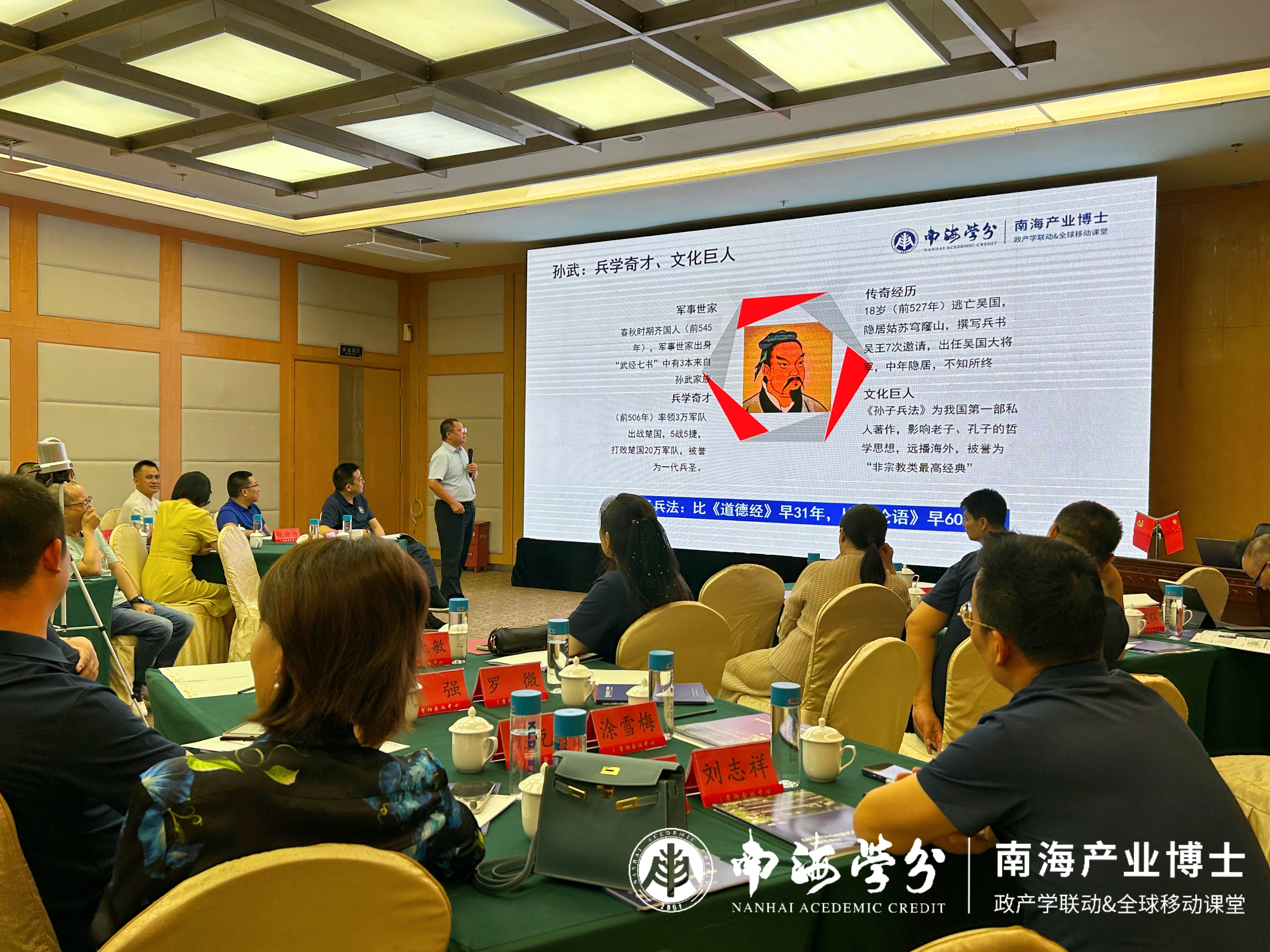 中國式管理:在變局中找到企業(yè)的長期主義-