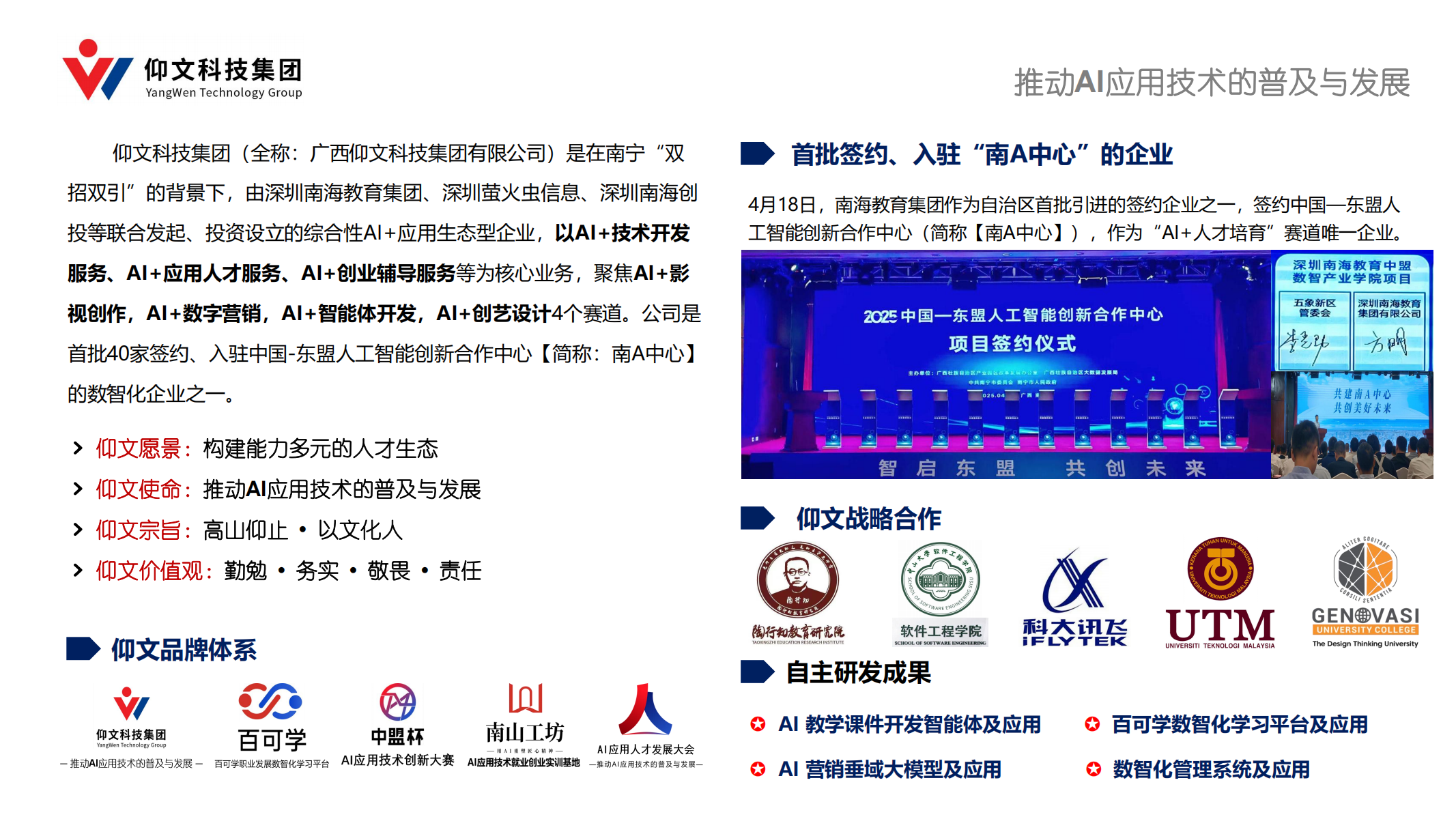 企業(yè)的第二增長曲線，從AI開始——深度解析AI應(yīng)用人才發(fā)展大會帶來的商業(yè)價值-