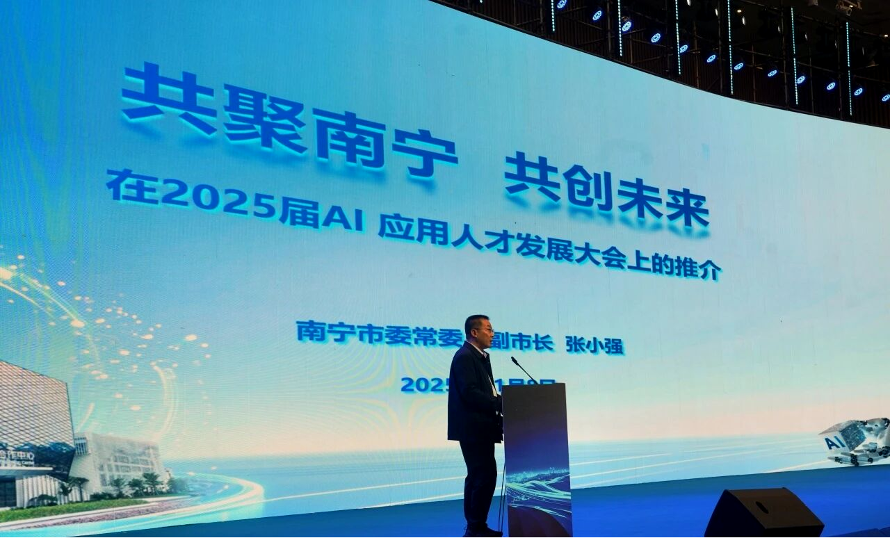 2025【AI应用人才发展大会】暨【国际高层次产业人才发展峰会】隆重举行-