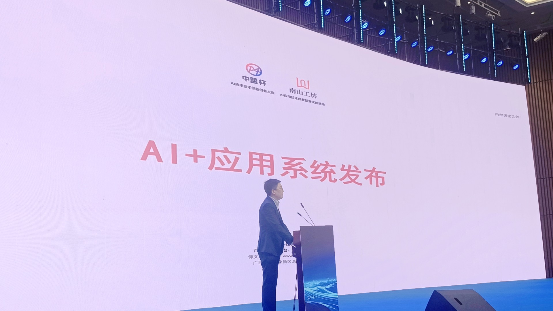 2025【AI应用人才发展大会】暨【国际高层次产业人才发展峰会】隆重举行-