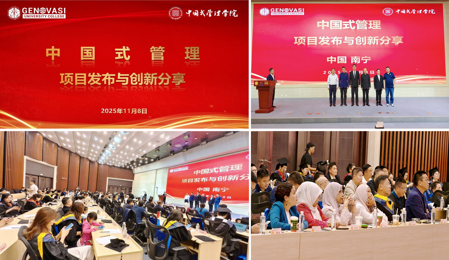 2025【AI应用人才发展大会】暨【国际高层次产业人才发展峰会】隆重举行-