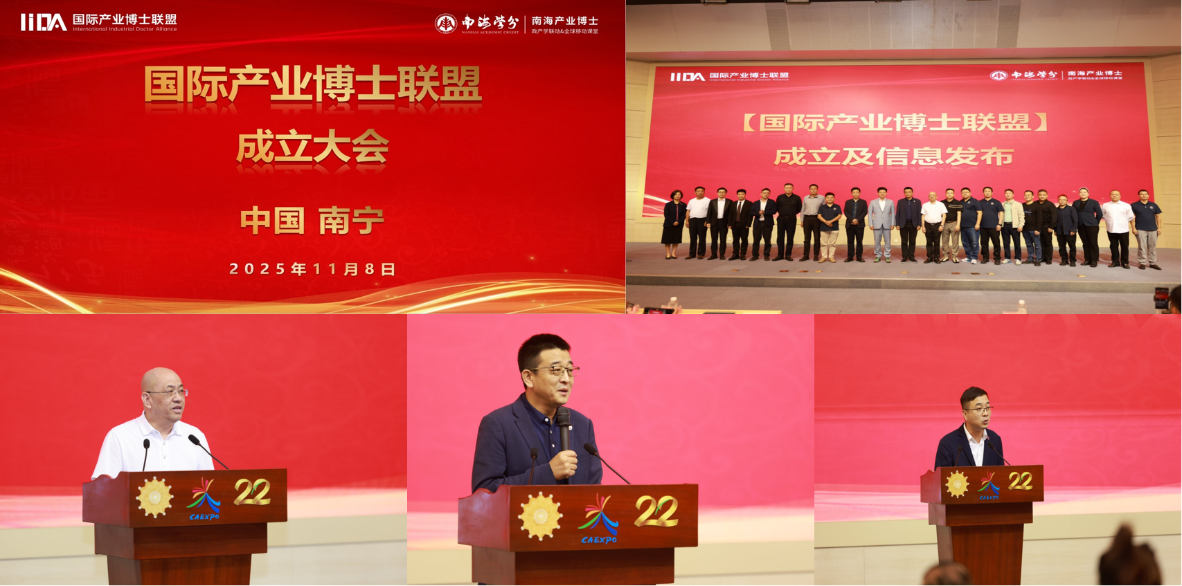 2025【AI应用人才发展大会】暨【国际高层次产业人才发展峰会】隆重举行-