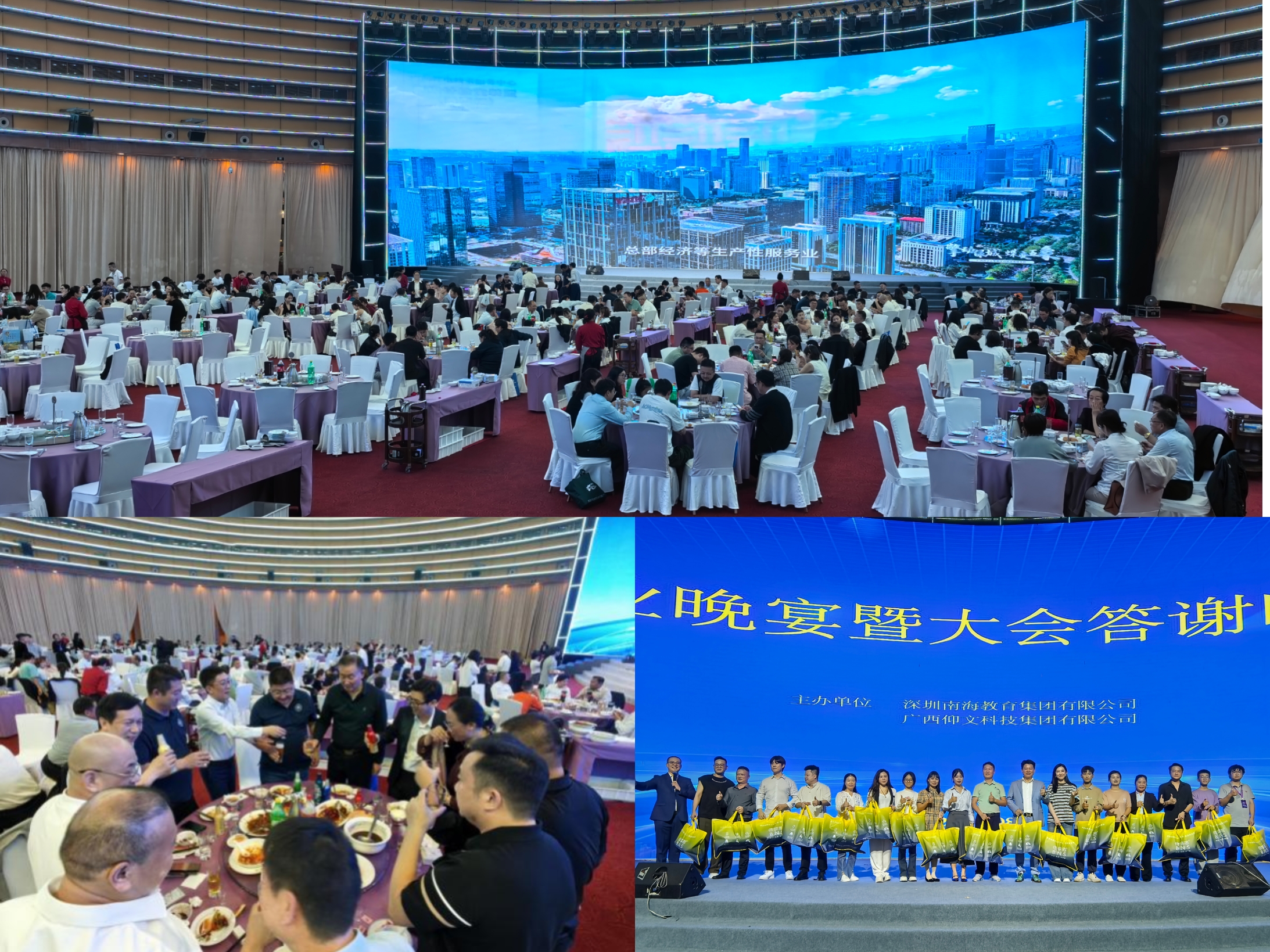 凝聚产教力量 共绘智能未来——2025年AI应用人才发展大会毕业晚宴暨答谢晚宴成功举办-