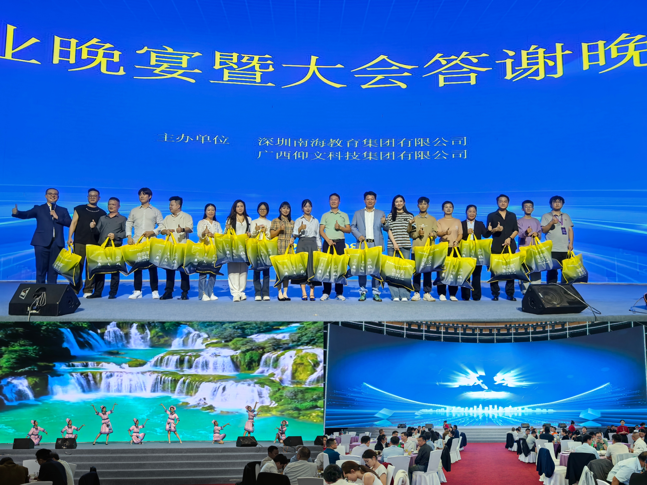 凝聚产教力量 共绘智能未来——2025年AI应用人才发展大会毕业晚宴暨答谢晚宴成功举办-