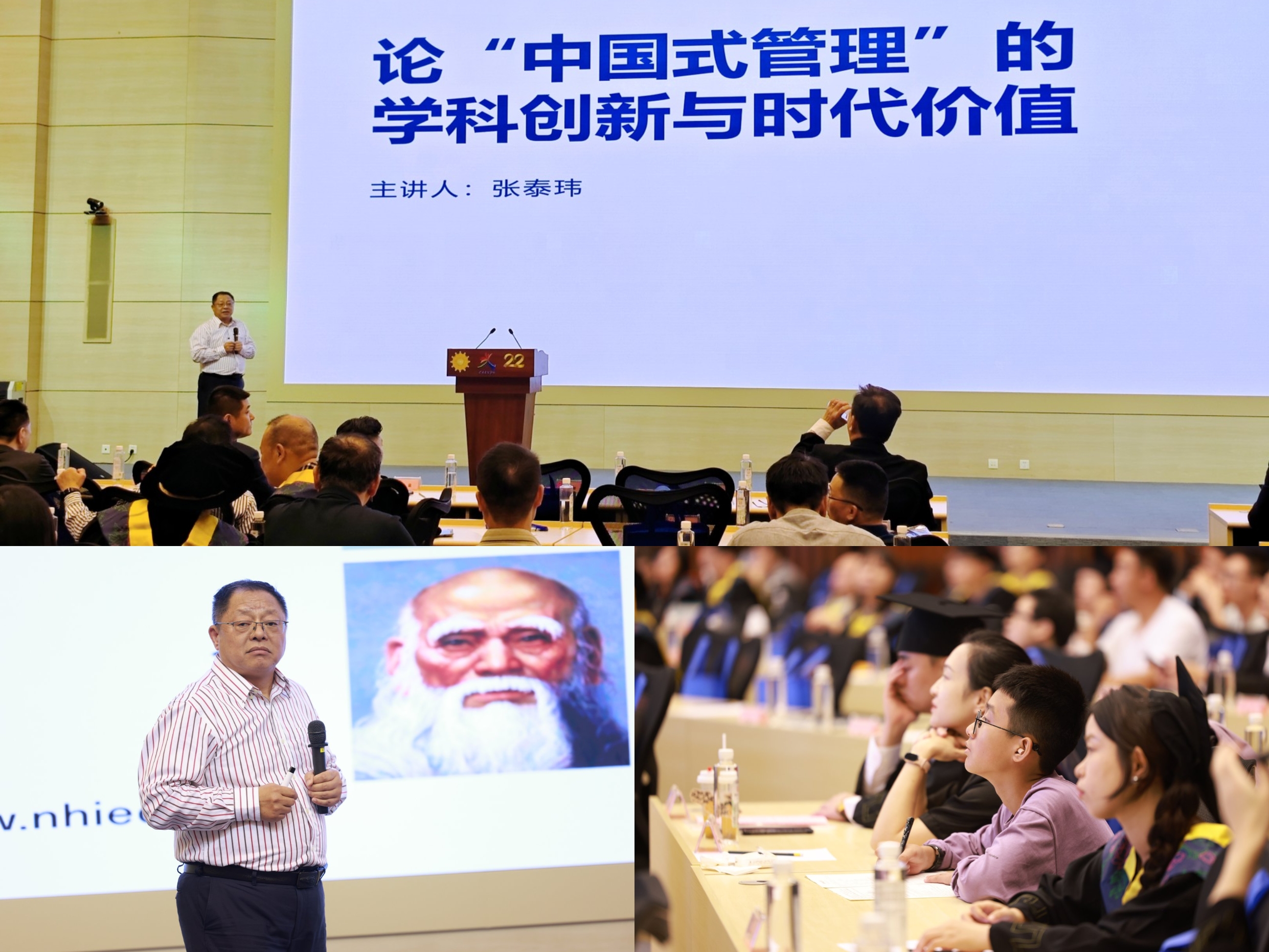 第2屆【國(guó)際高層次產(chǎn)業(yè)人才發(fā)展大會(huì)】暨【中國(guó)式管理學(xué)院】主題專場(chǎng)在南寧舉行-