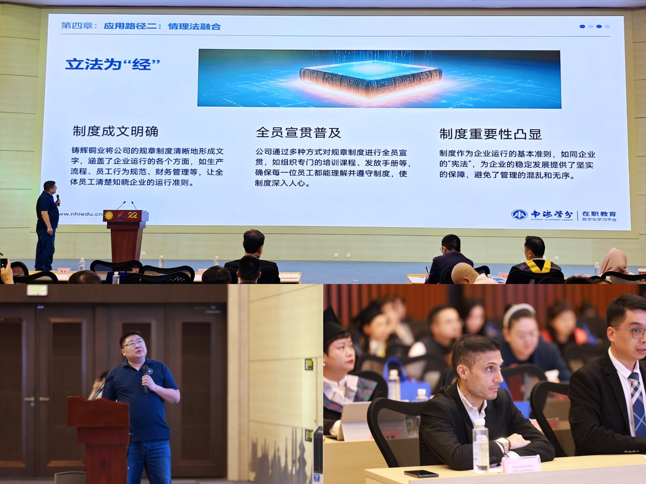 第2屆【國(guó)際高層次產(chǎn)業(yè)人才發(fā)展大會(huì)】暨【中國(guó)式管理學(xué)院】主題專場(chǎng)在南寧舉行-