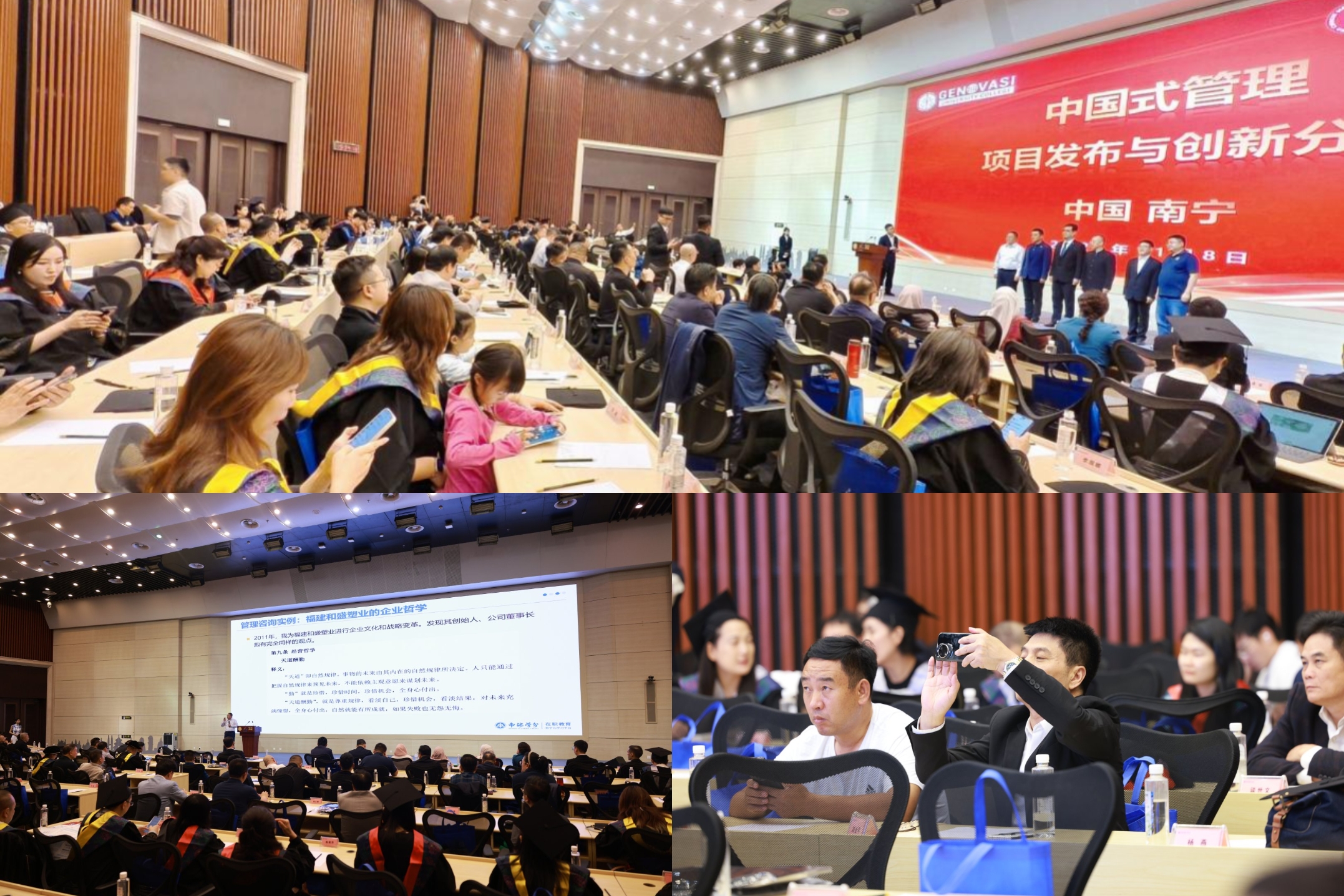 第2屆【國(guó)際高層次產(chǎn)業(yè)人才發(fā)展大會(huì)】暨【中國(guó)式管理學(xué)院】主題專場(chǎng)在南寧舉行-